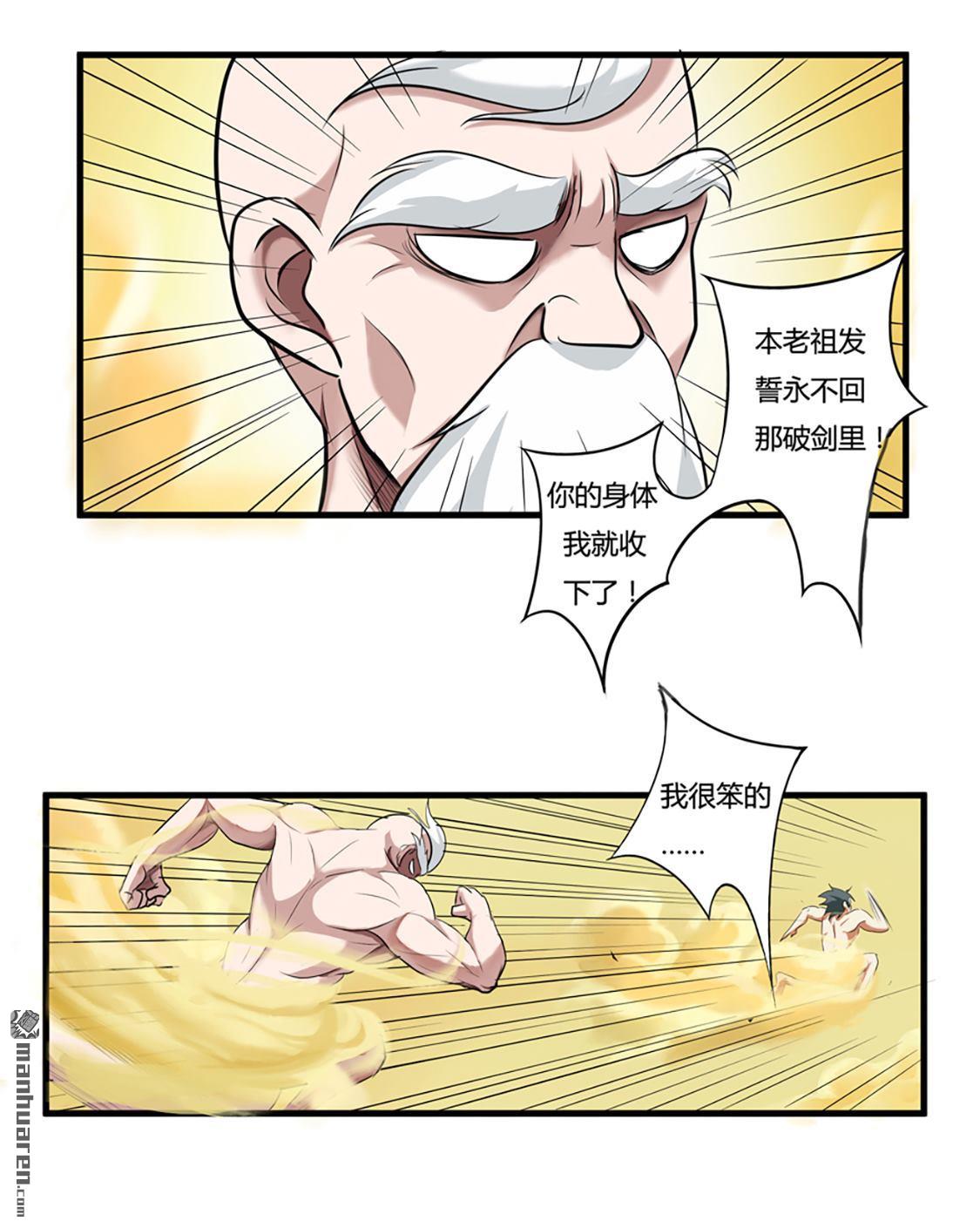 第34回黃泉老祖（23P）