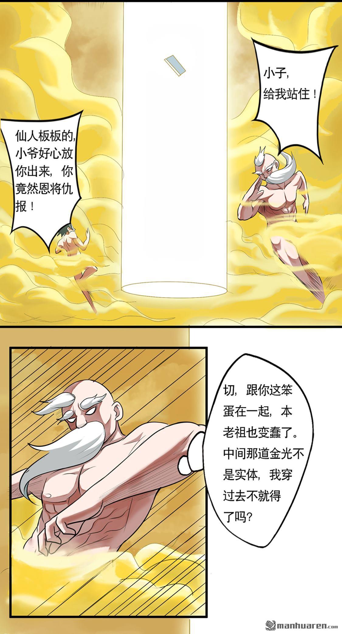 第34回黃泉老祖（23P）
