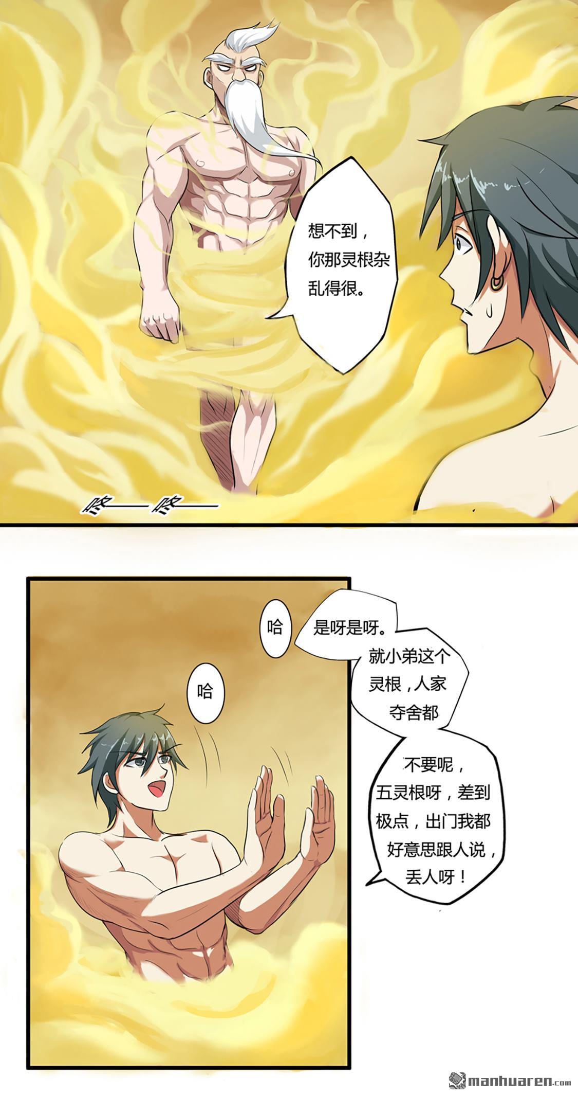第34回黃泉老祖（23P）