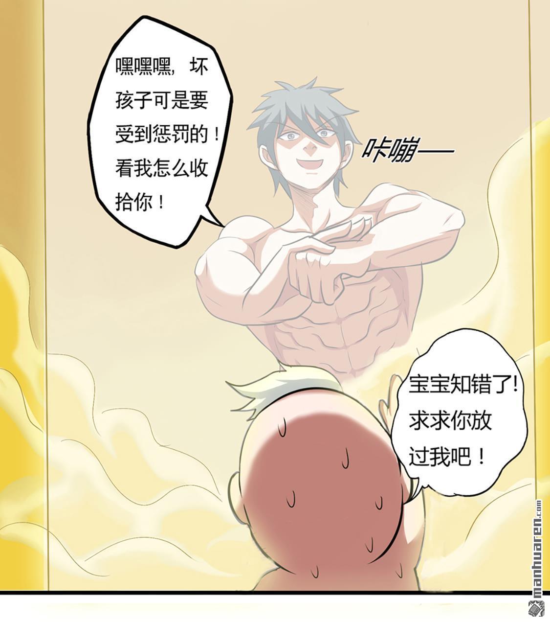 第34回黃泉老祖（23P）
