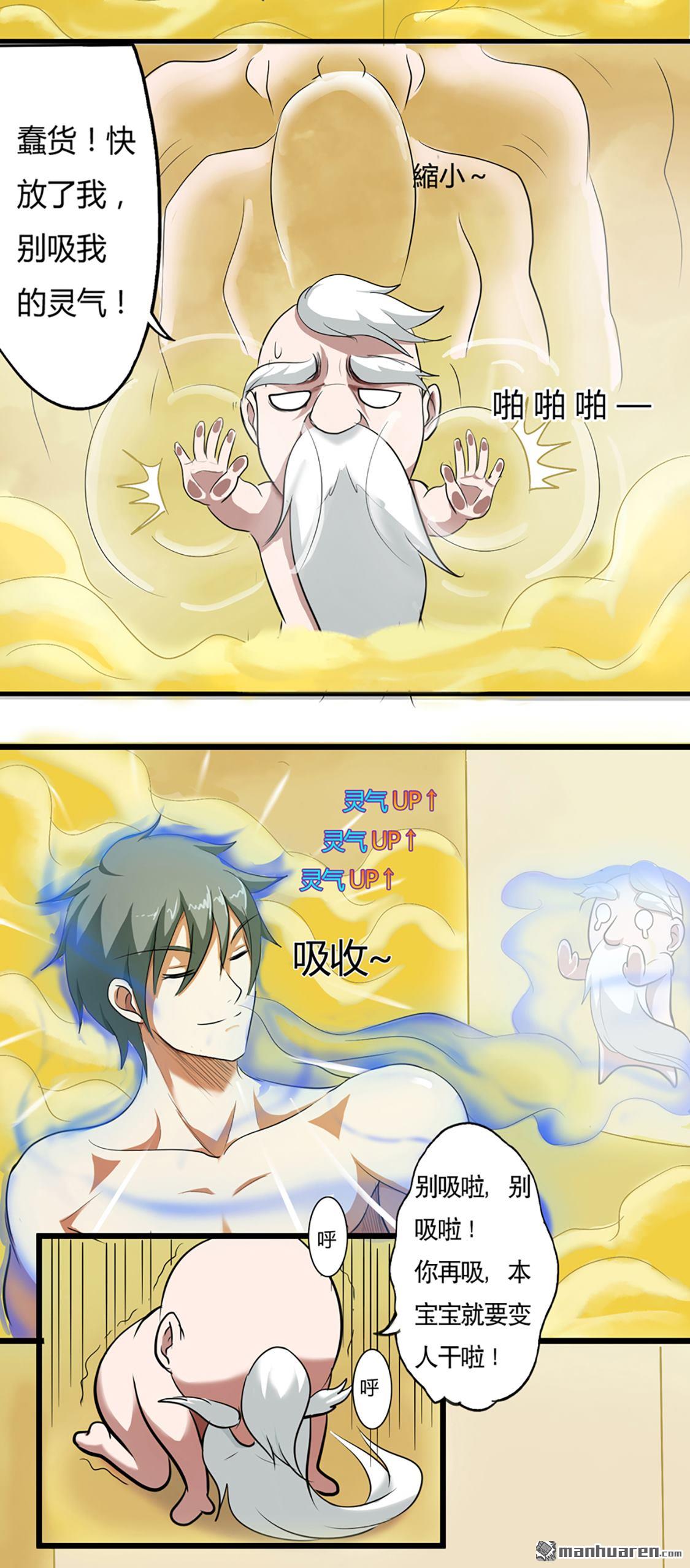 第34回黃泉老祖（23P）