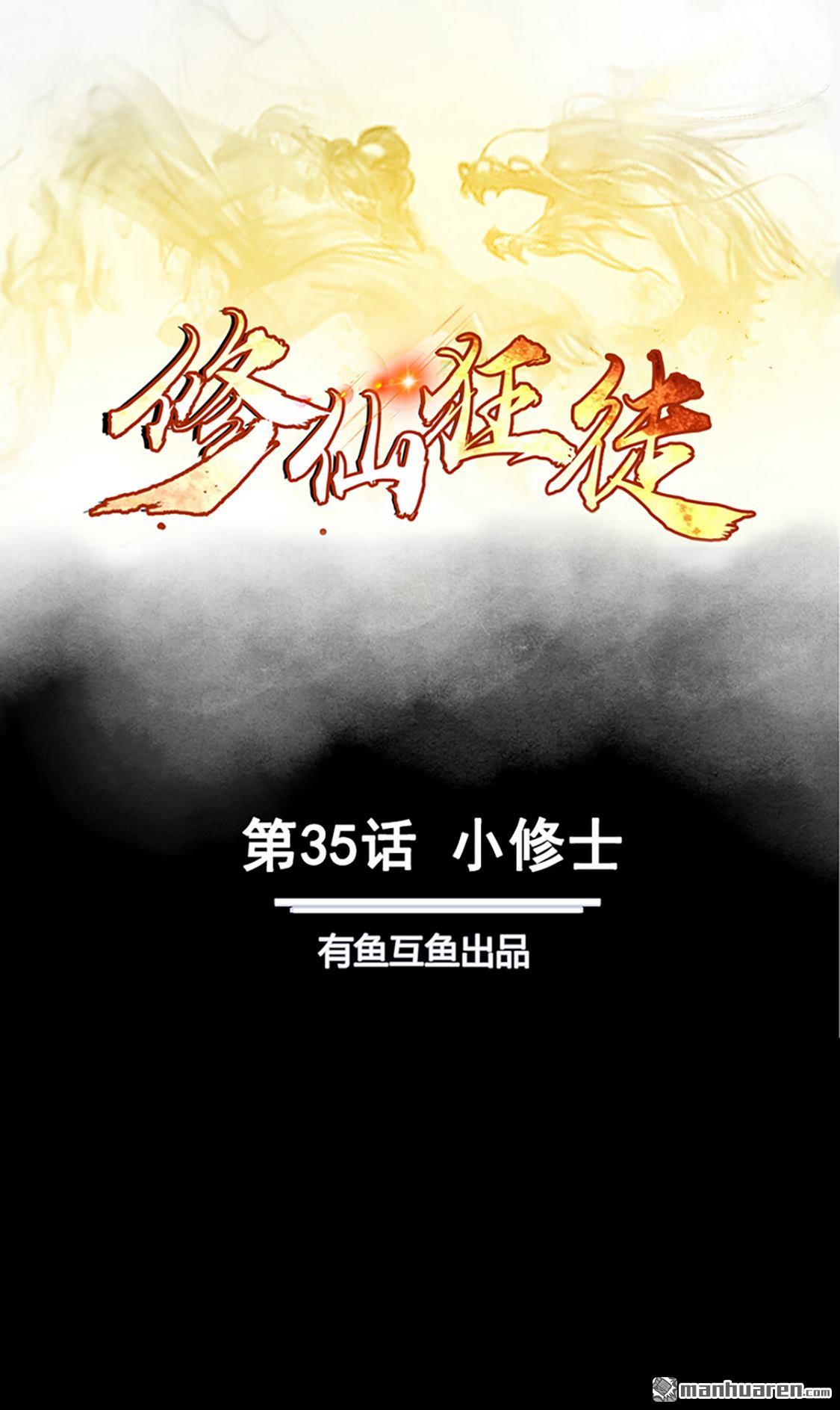 第35回小修士（47P）