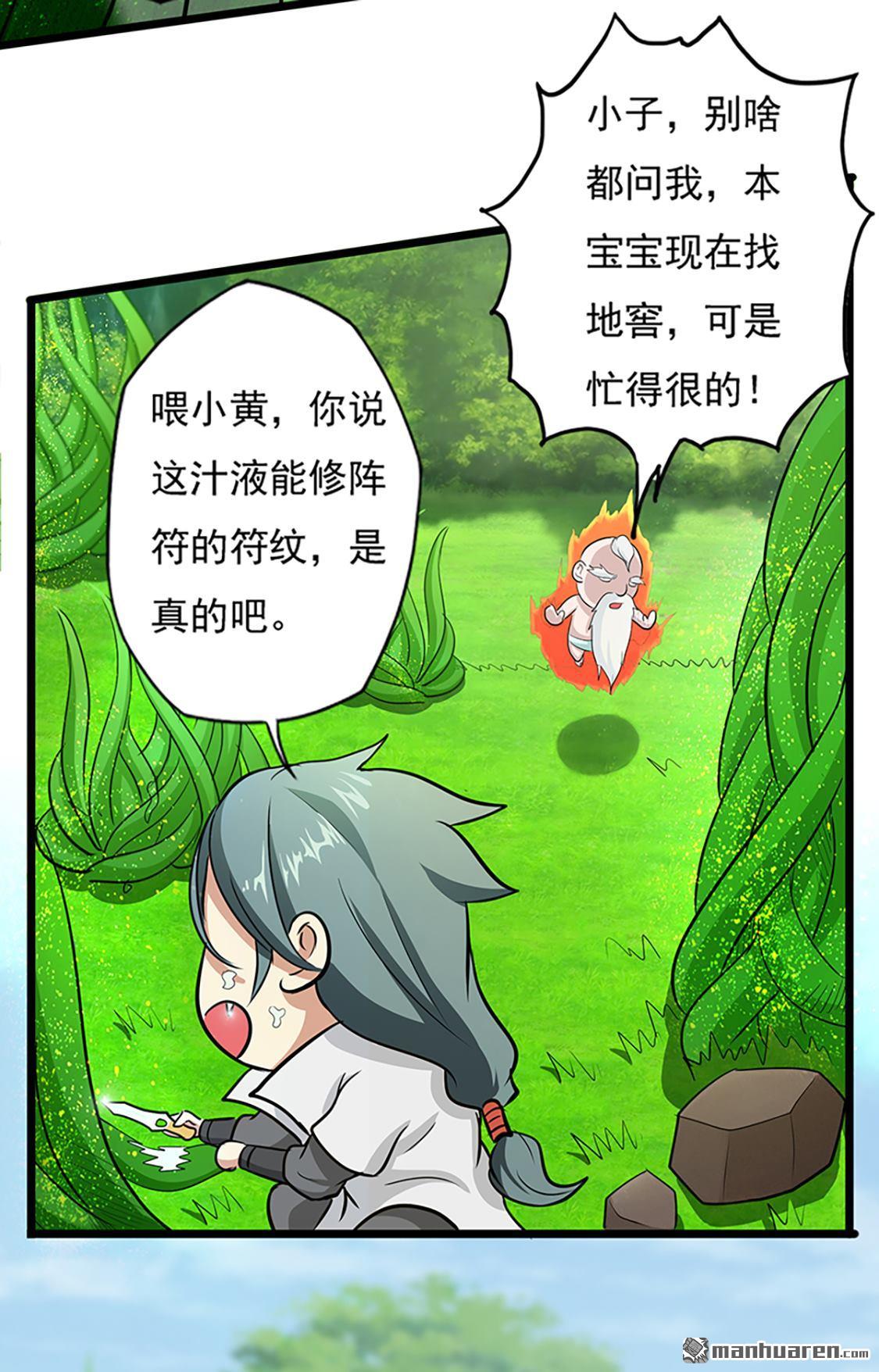 第35回小修士（47P）
