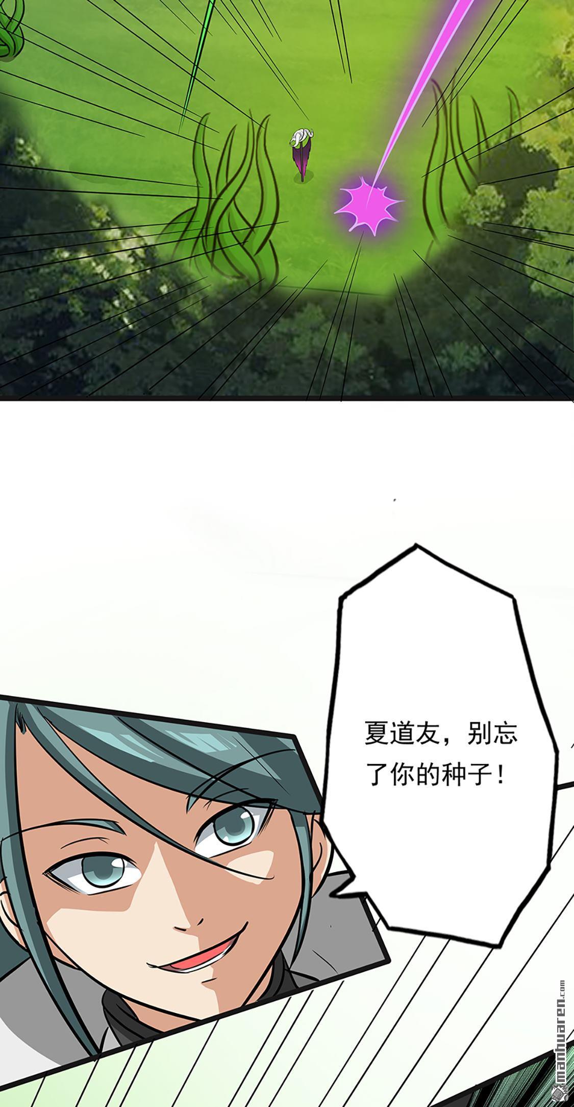 第36回百魂幡（45P）