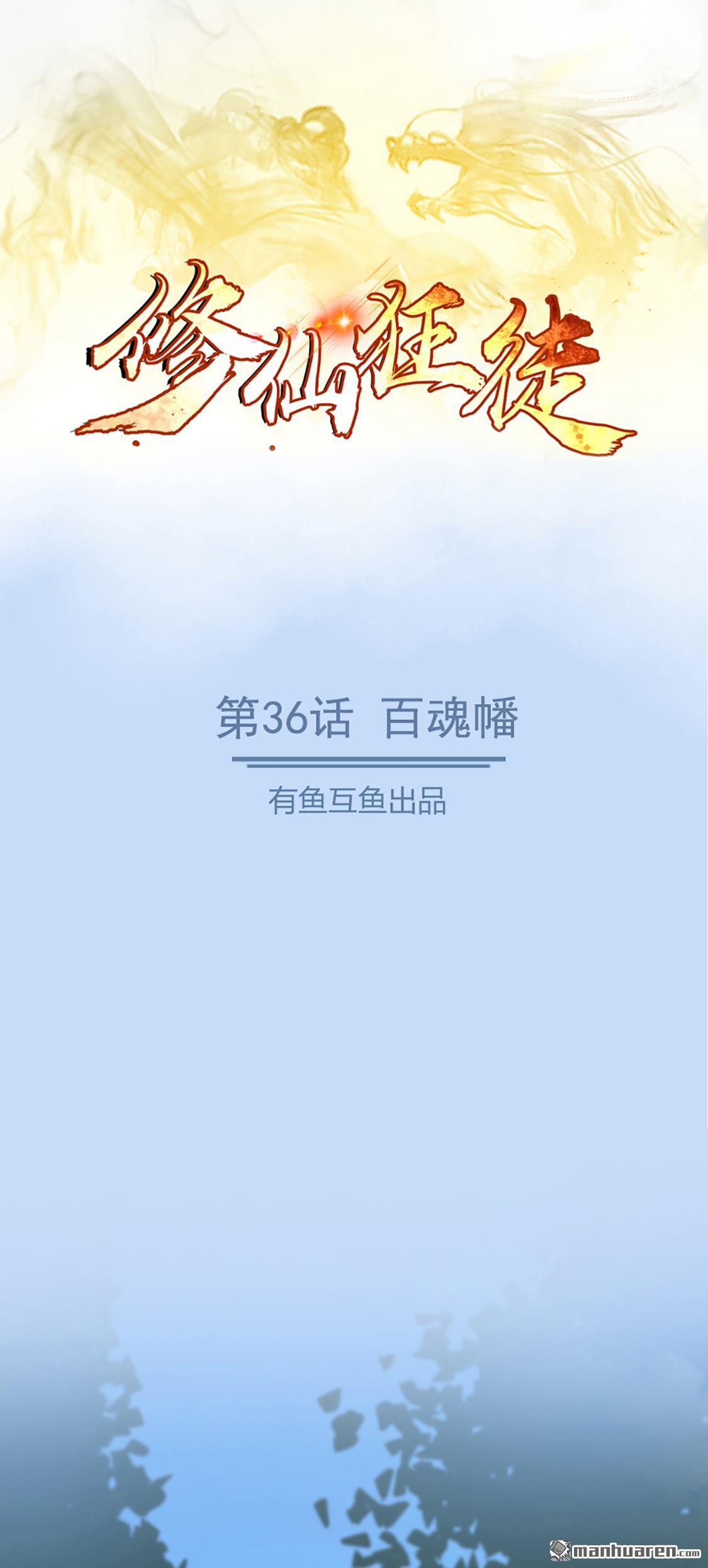 第36回百魂幡（45P）