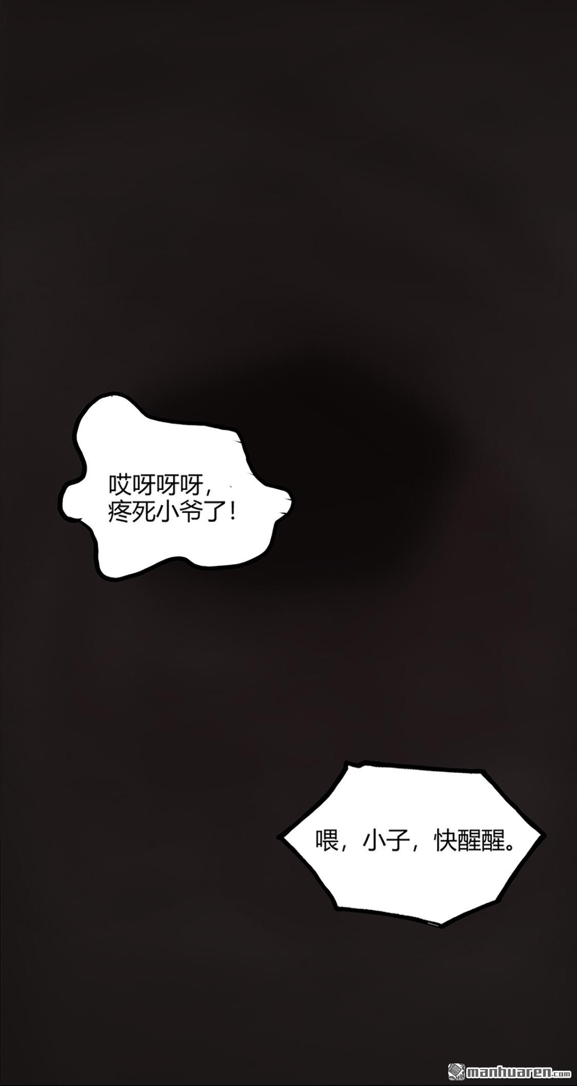 第37回殭屍（上）（35P）