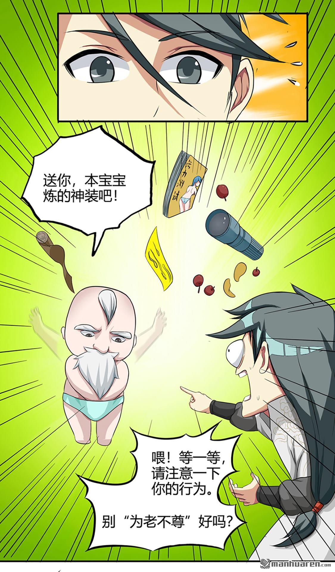 第37回殭屍（上）（35P）