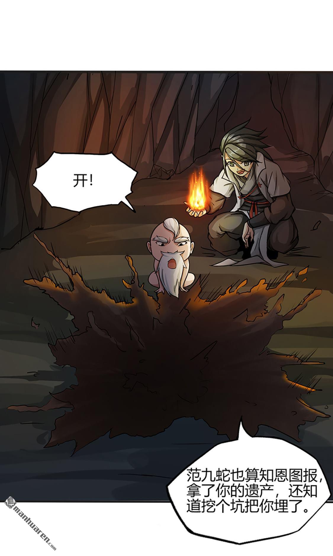 第37回殭屍（上）（35P）