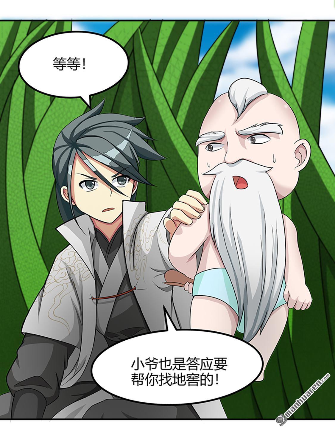 第37回殭屍（上）（35P）