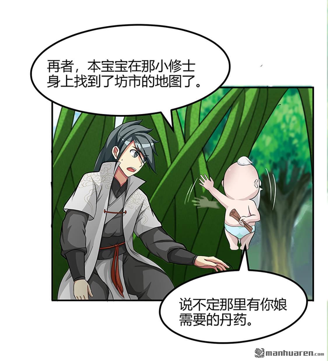 第37回殭屍（上）（35P）