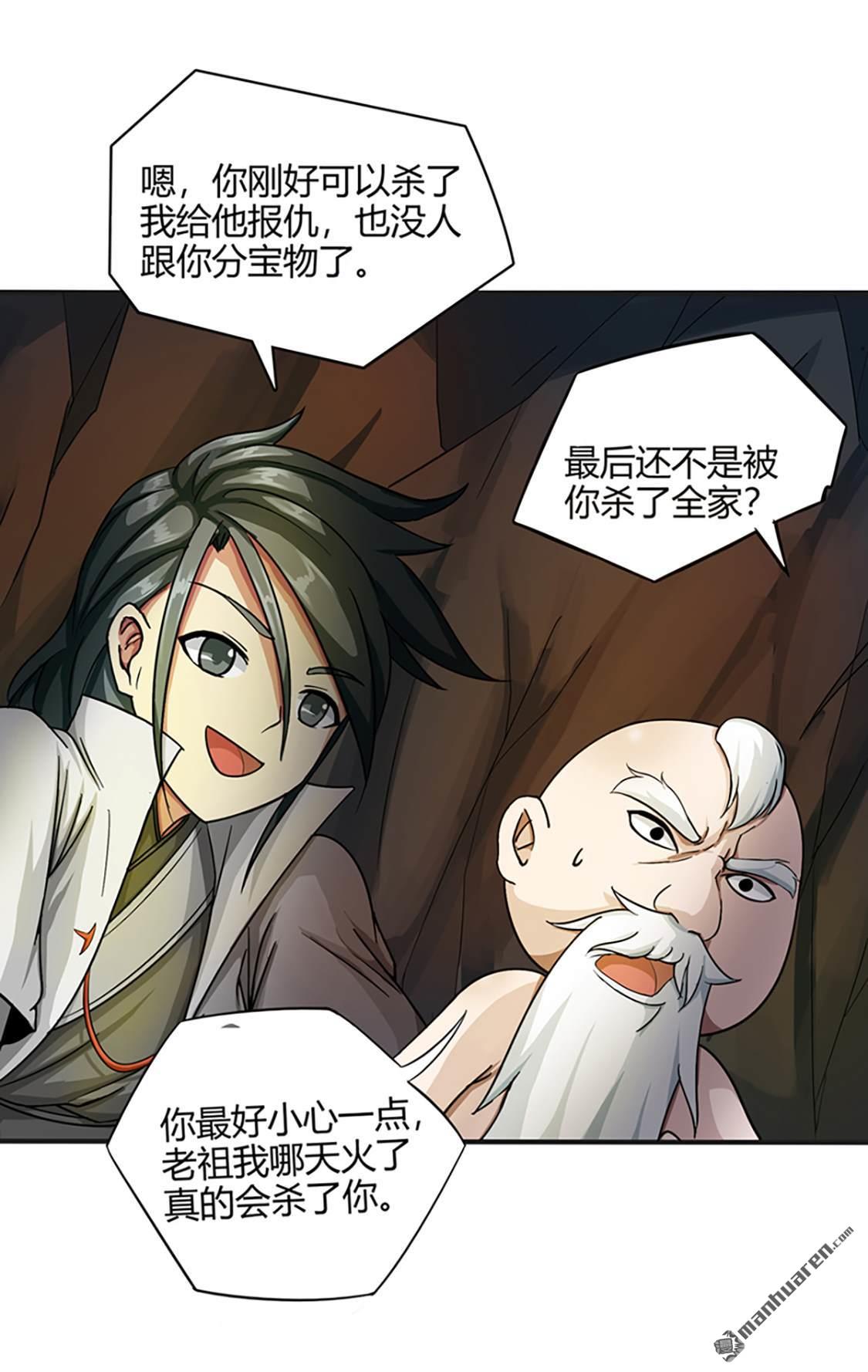 第37回殭屍（上）（35P）