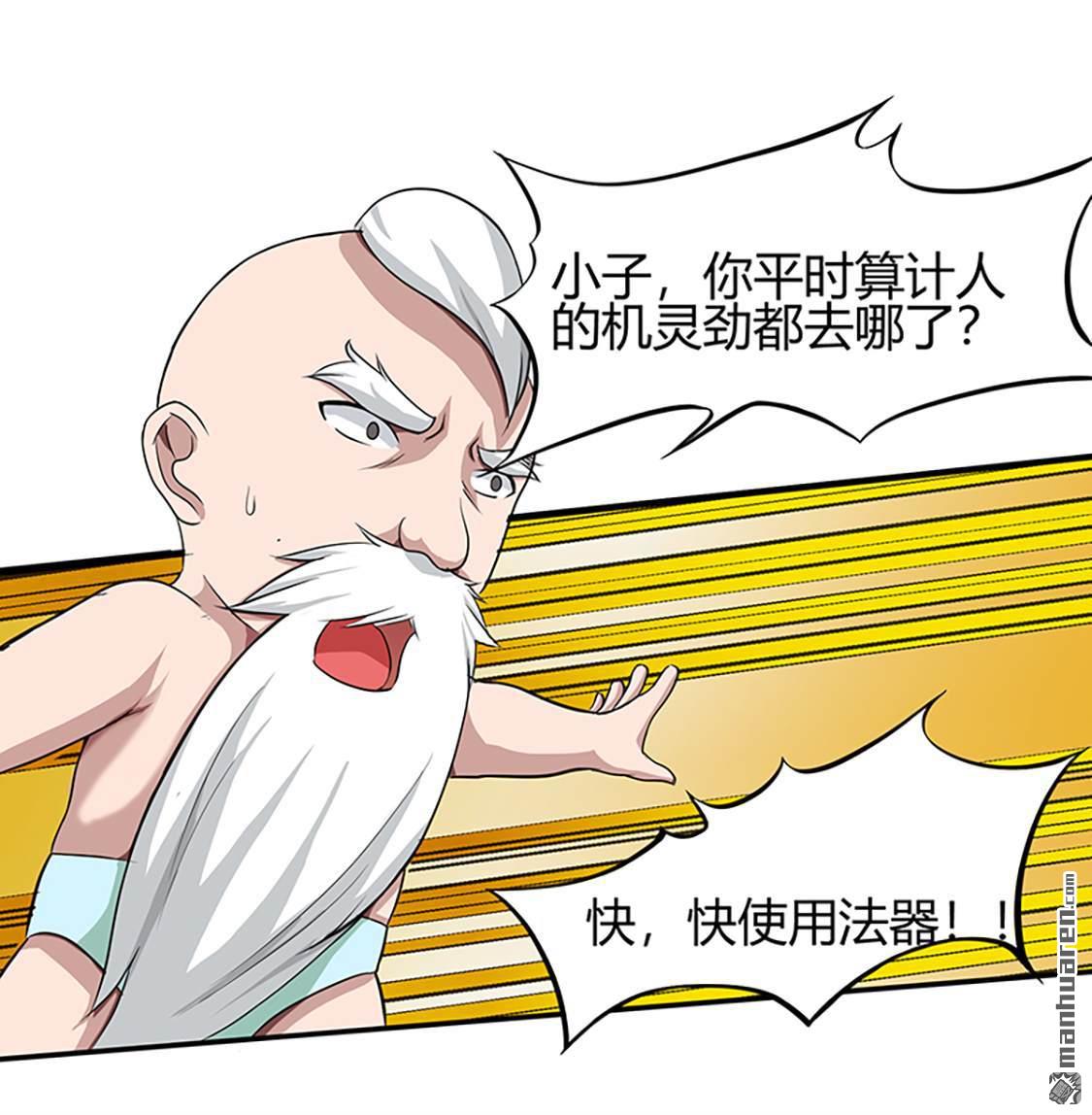 第38回殭屍（下）（31P）