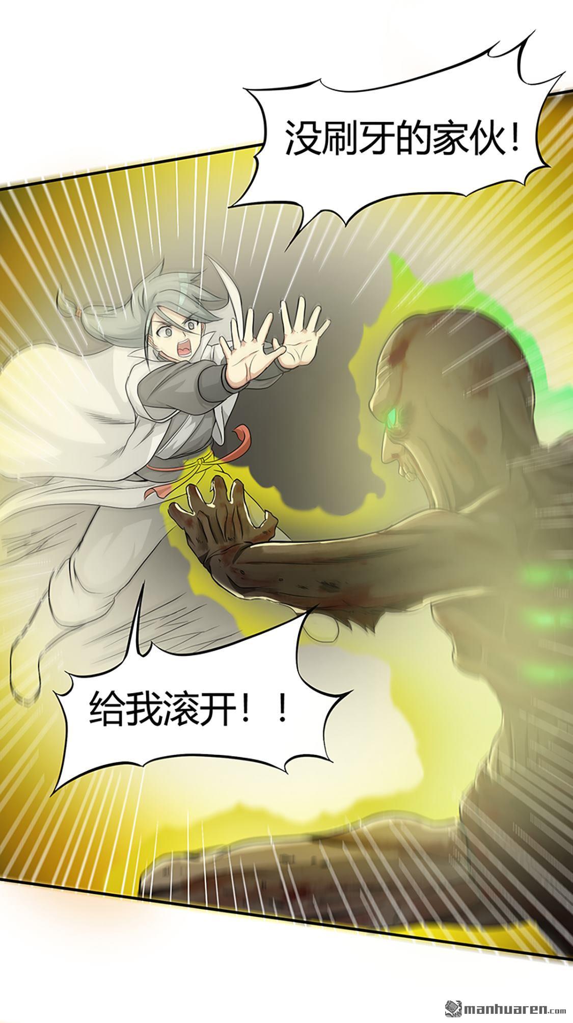第38回殭屍（下）（31P）