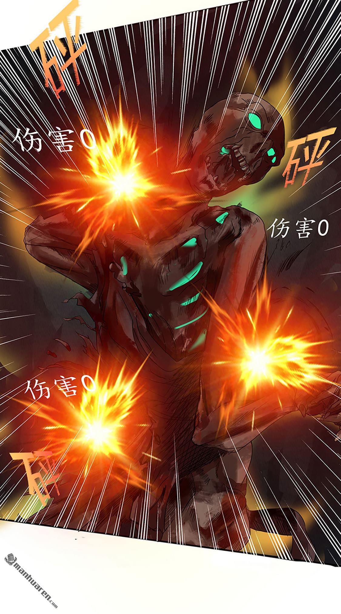 第38回殭屍（下）（31P）