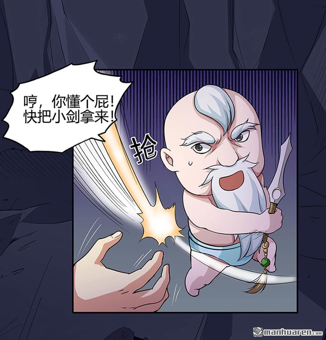 第39回控屍蟲（28P）