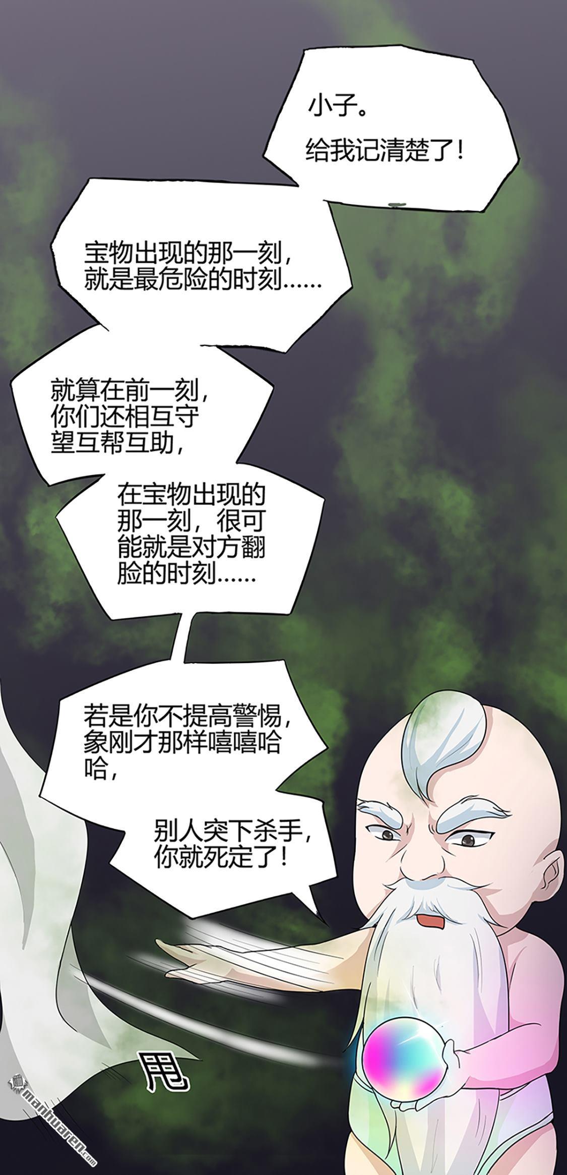 第39回控屍蟲（28P）