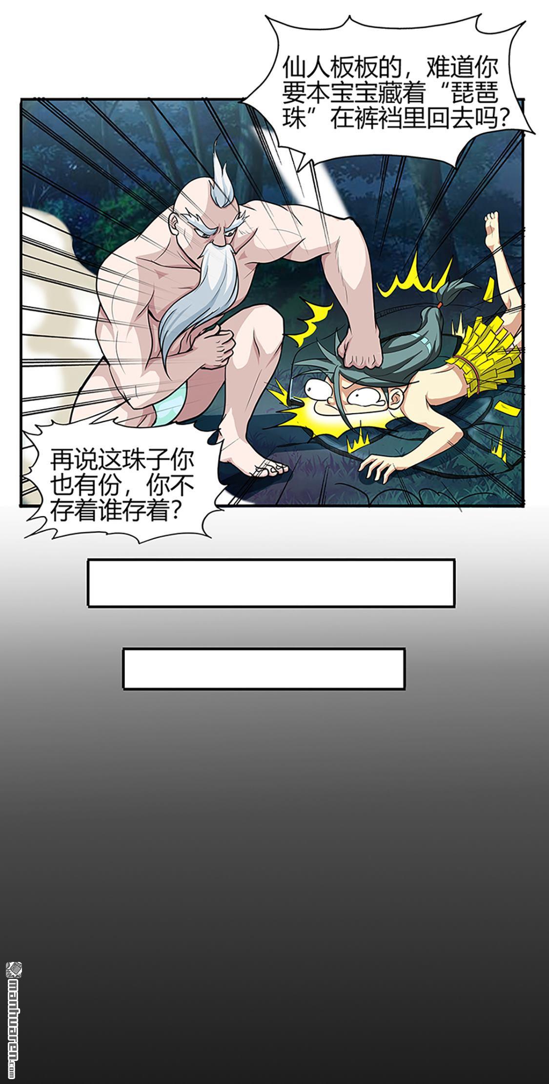 第40回朋友（33P）