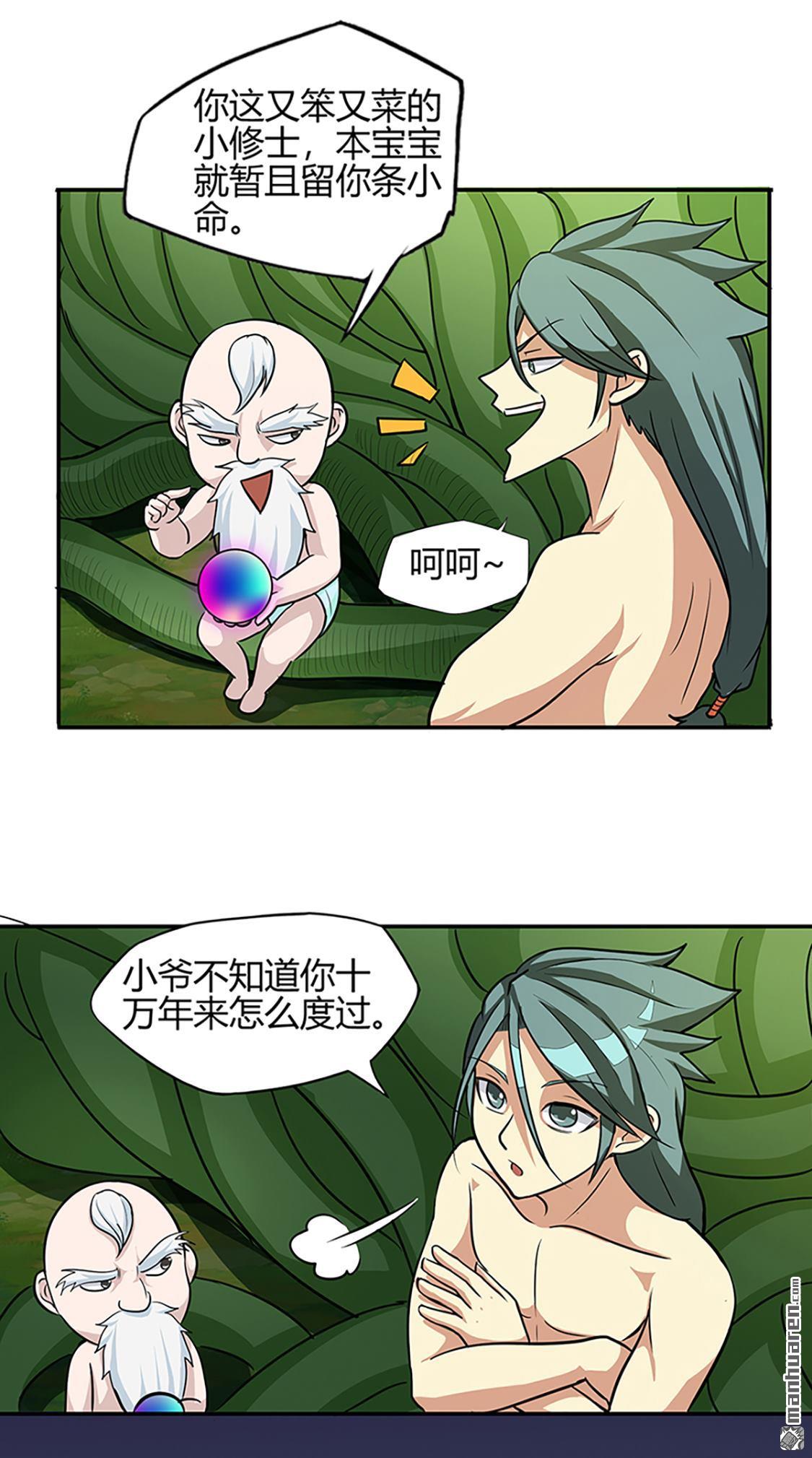 第40回朋友（33P）