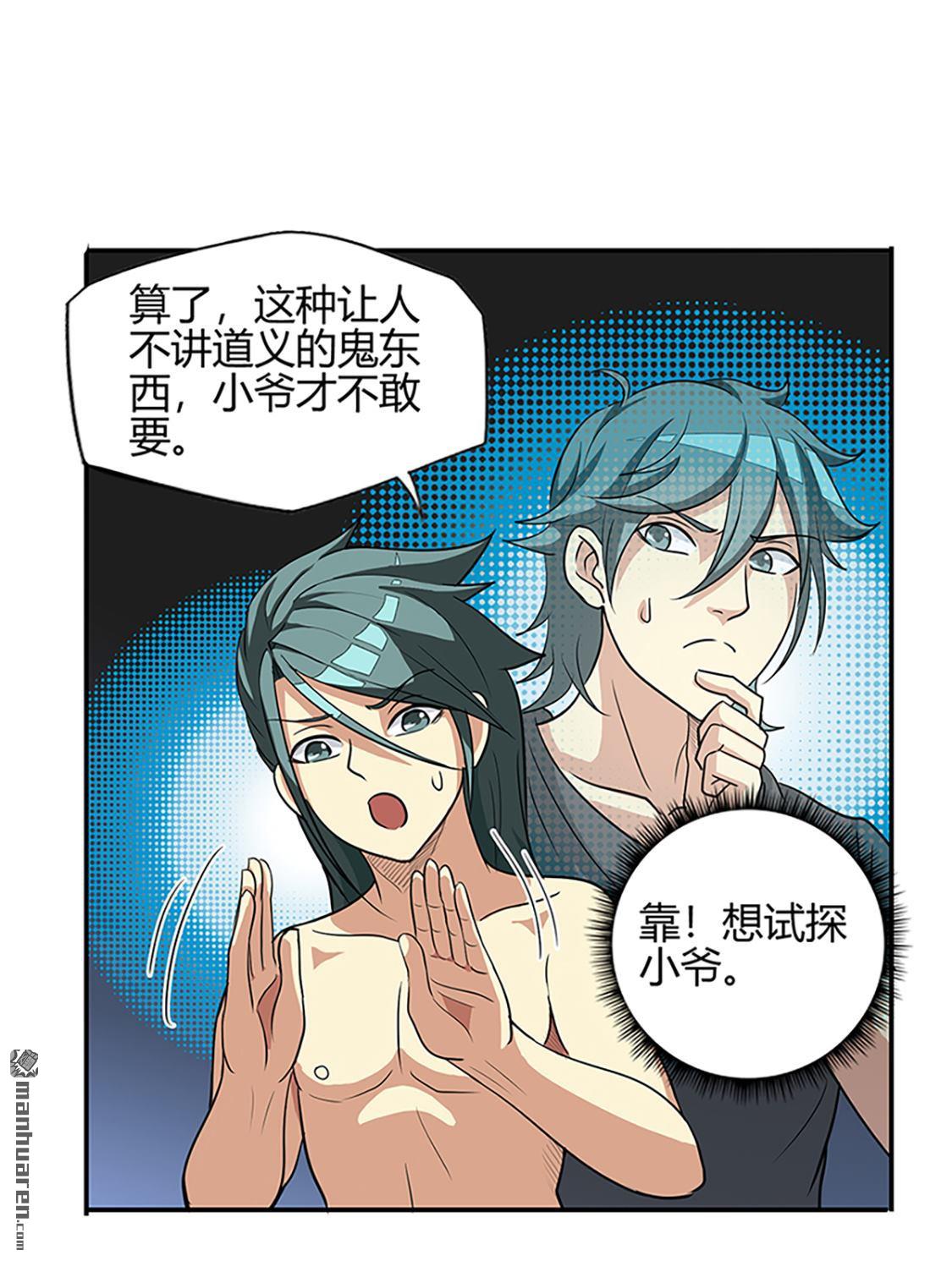 第40回朋友（33P）