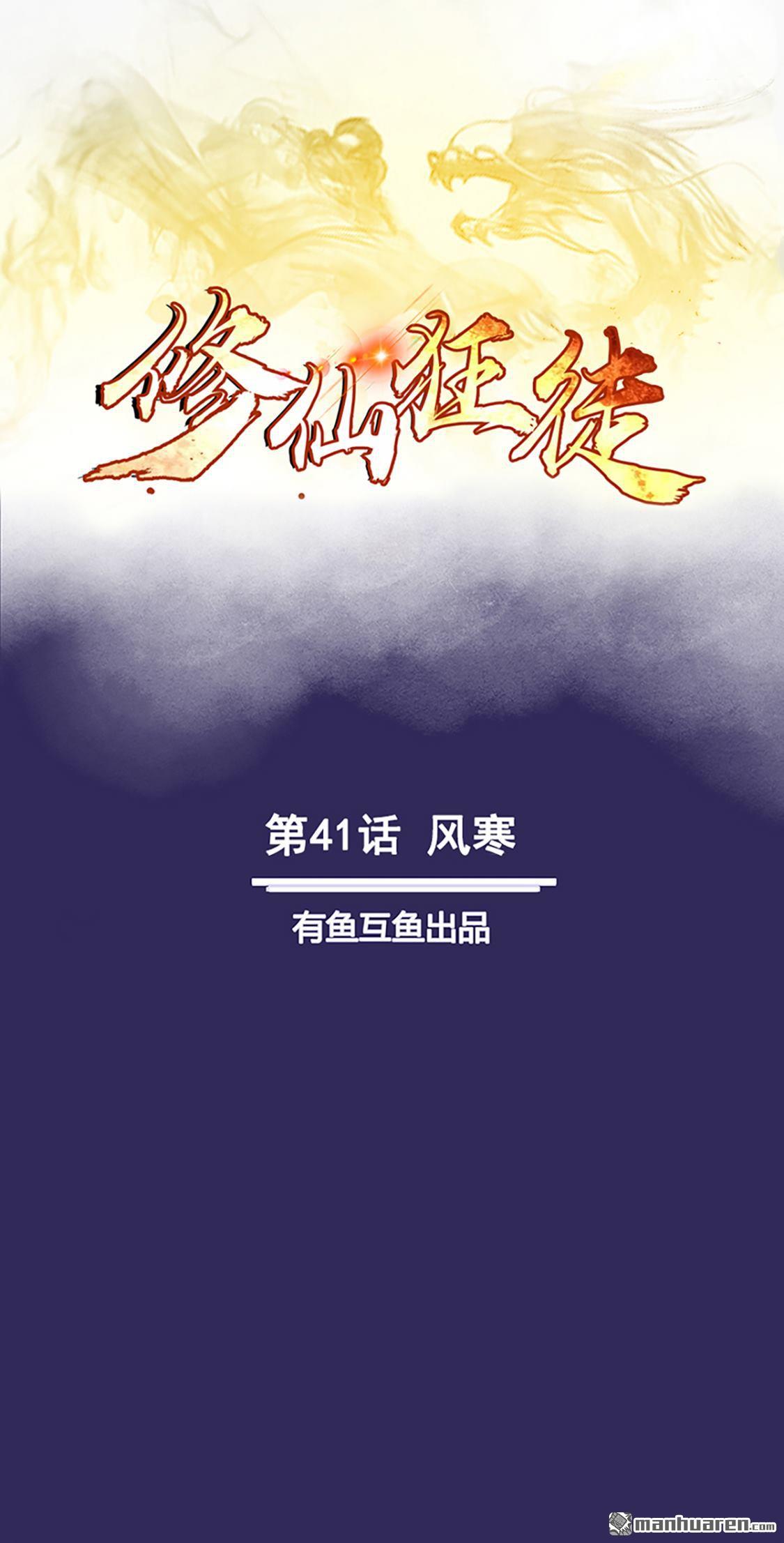 第41回風寒（30P）