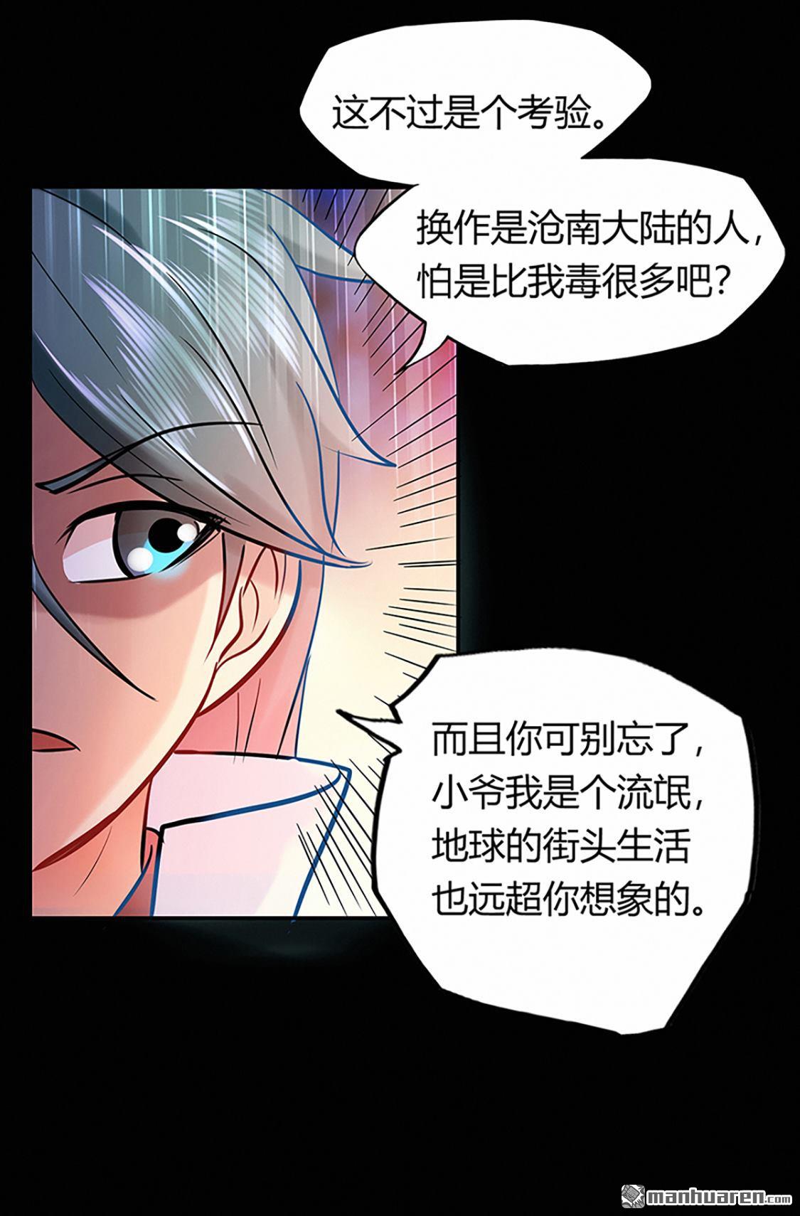 第43回考驗（34P）