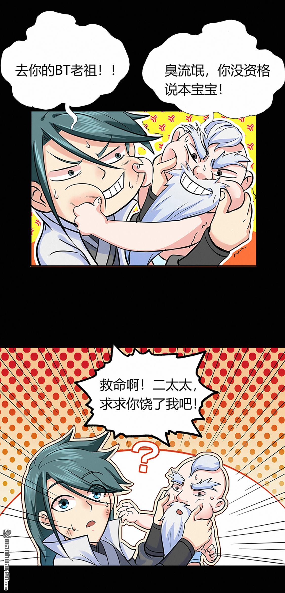 第43回考驗（34P）