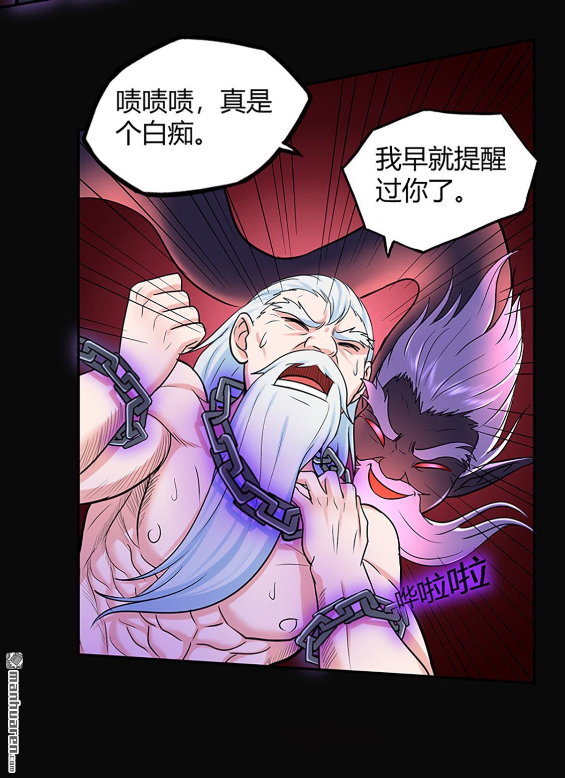 第45回心魔（上）（38P）