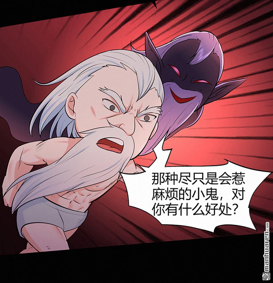 第45回心魔（上）（38P）