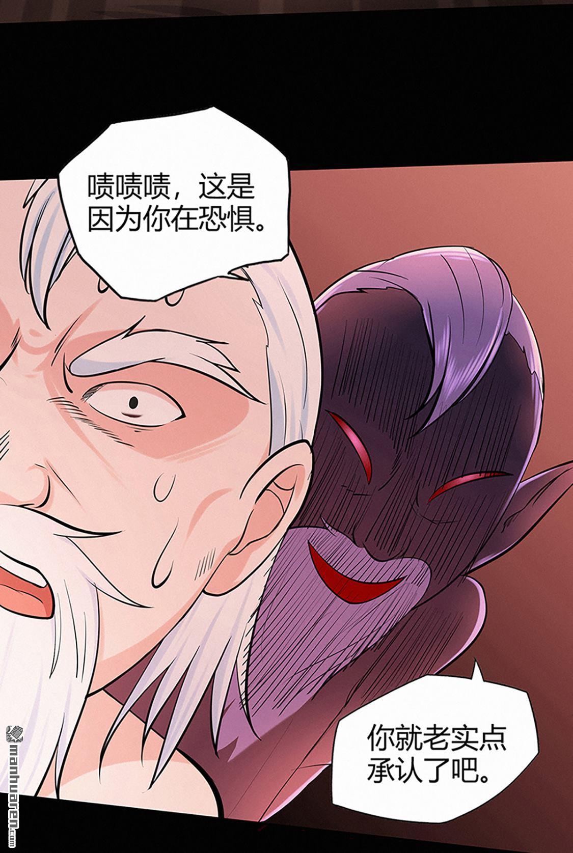 第45回心魔（上）（38P）