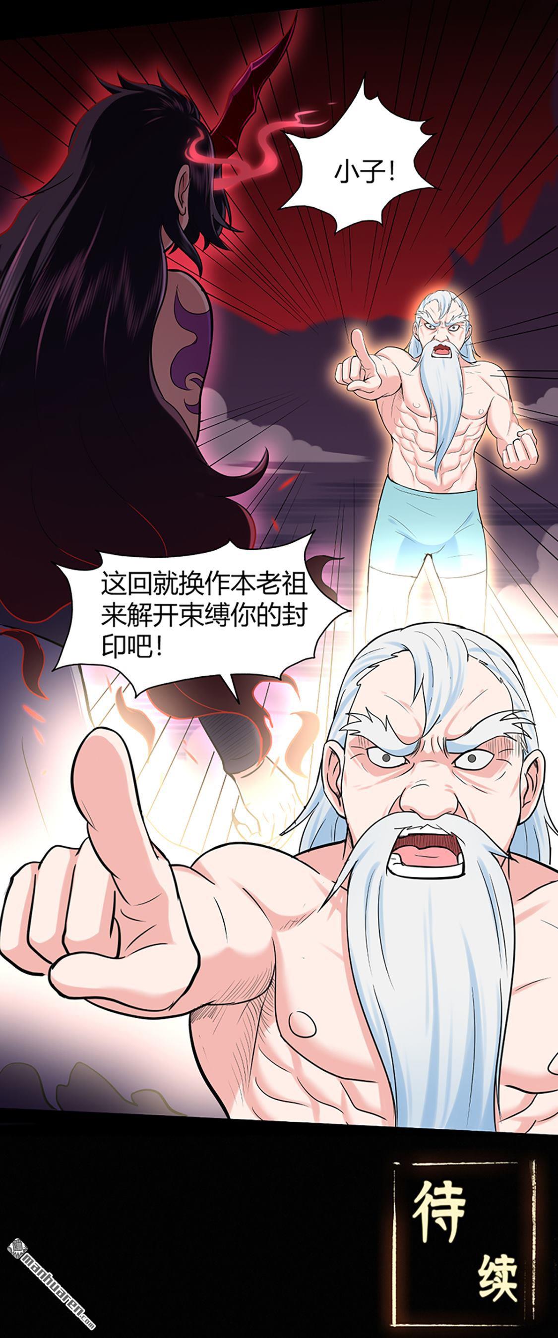 第45回心魔（上）（38P）