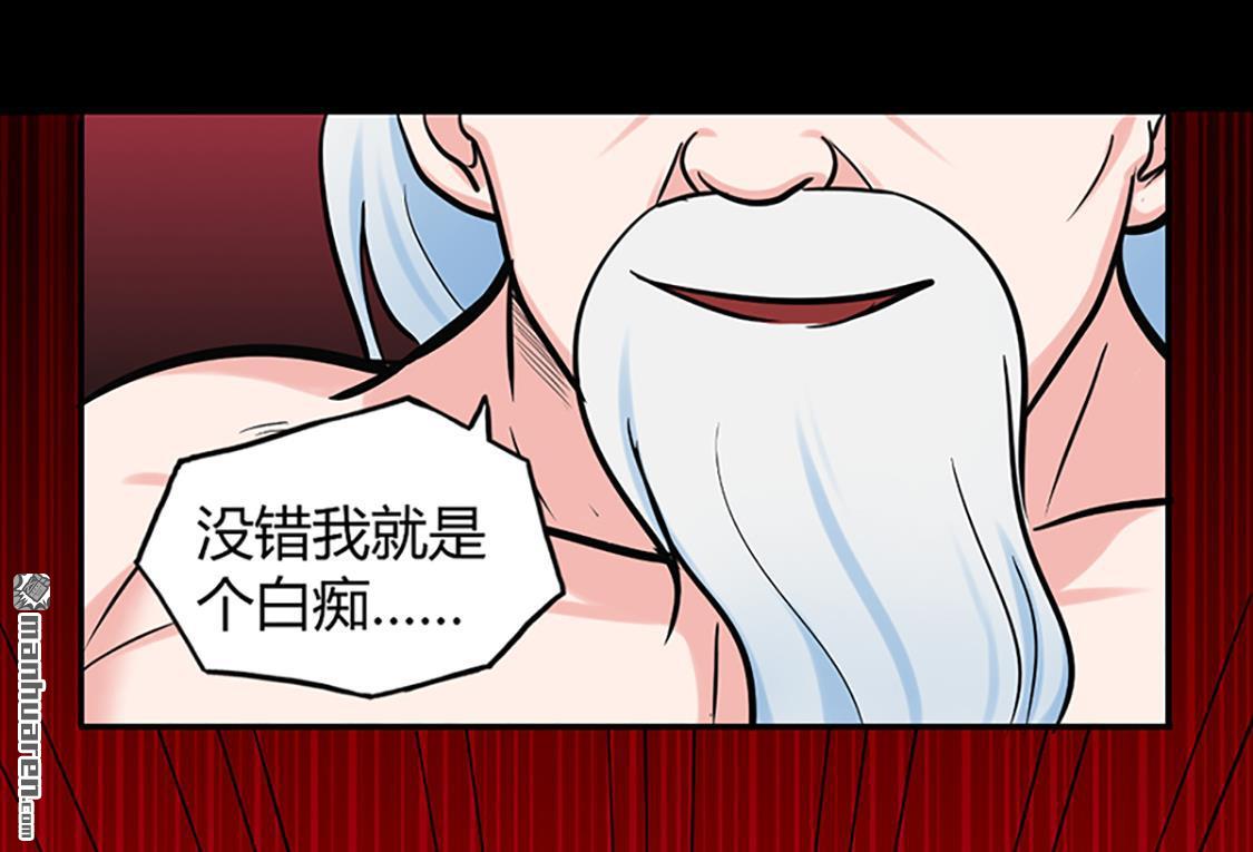 第45回心魔（上）（38P）