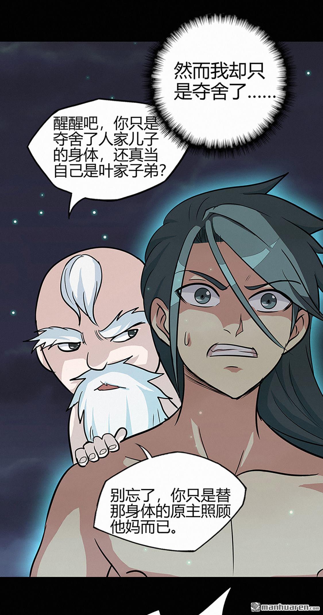 第46回心魔（下）（40P）