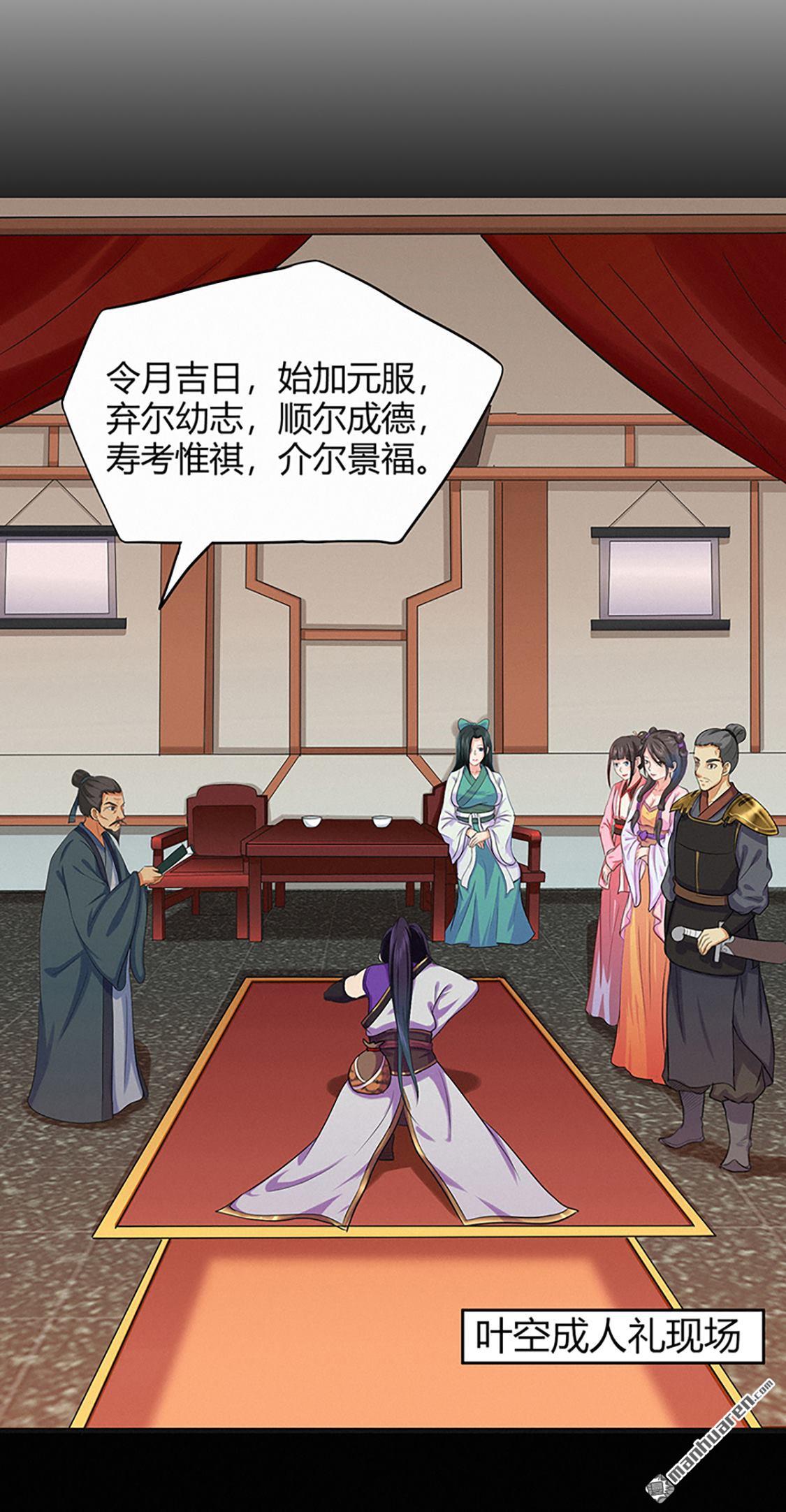 第47回辭別（42P）