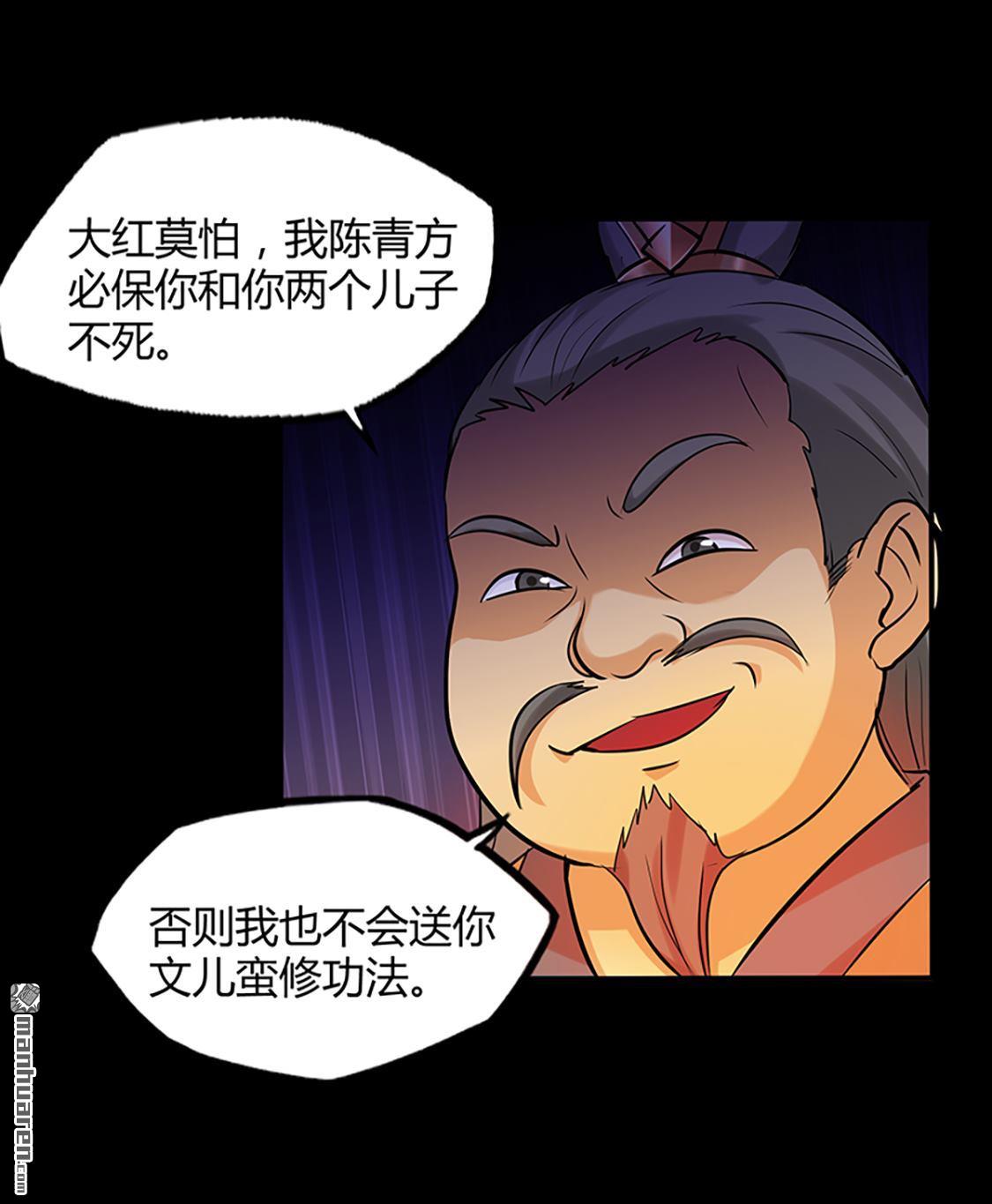 第47回辭別（42P）