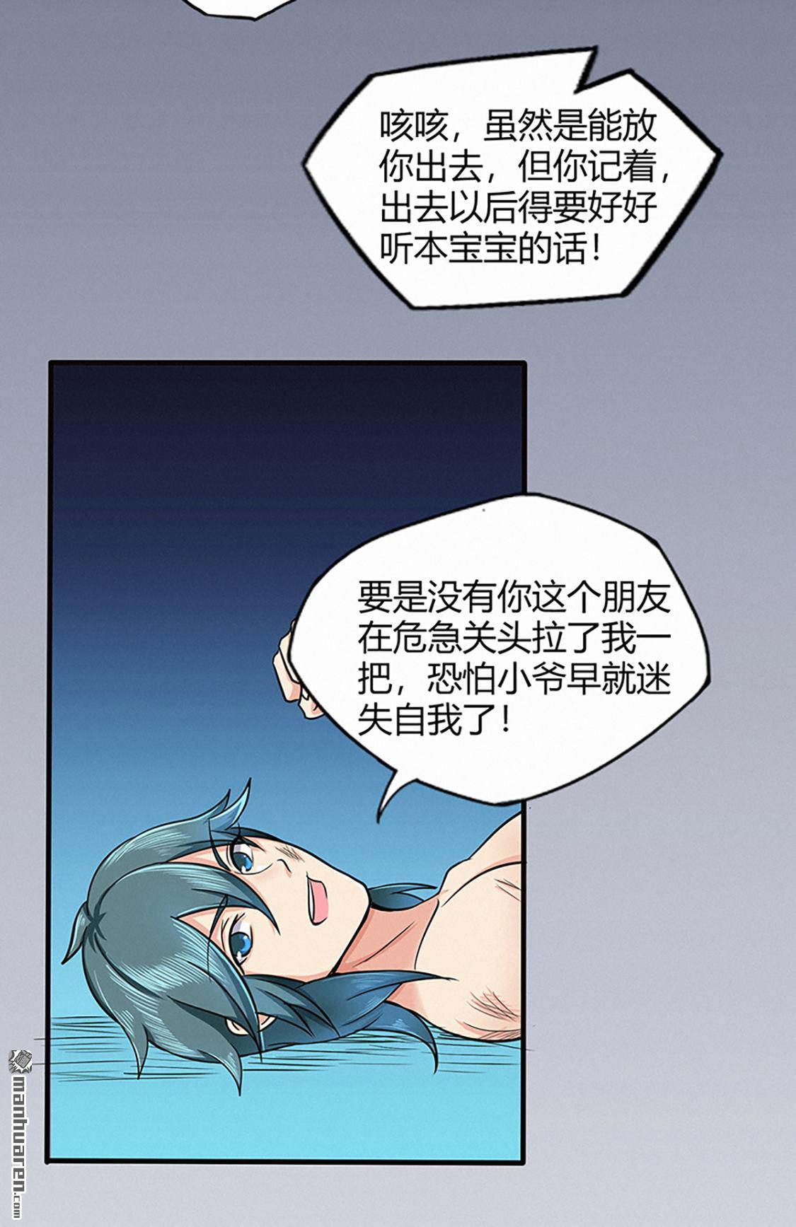 第47回辭別（42P）