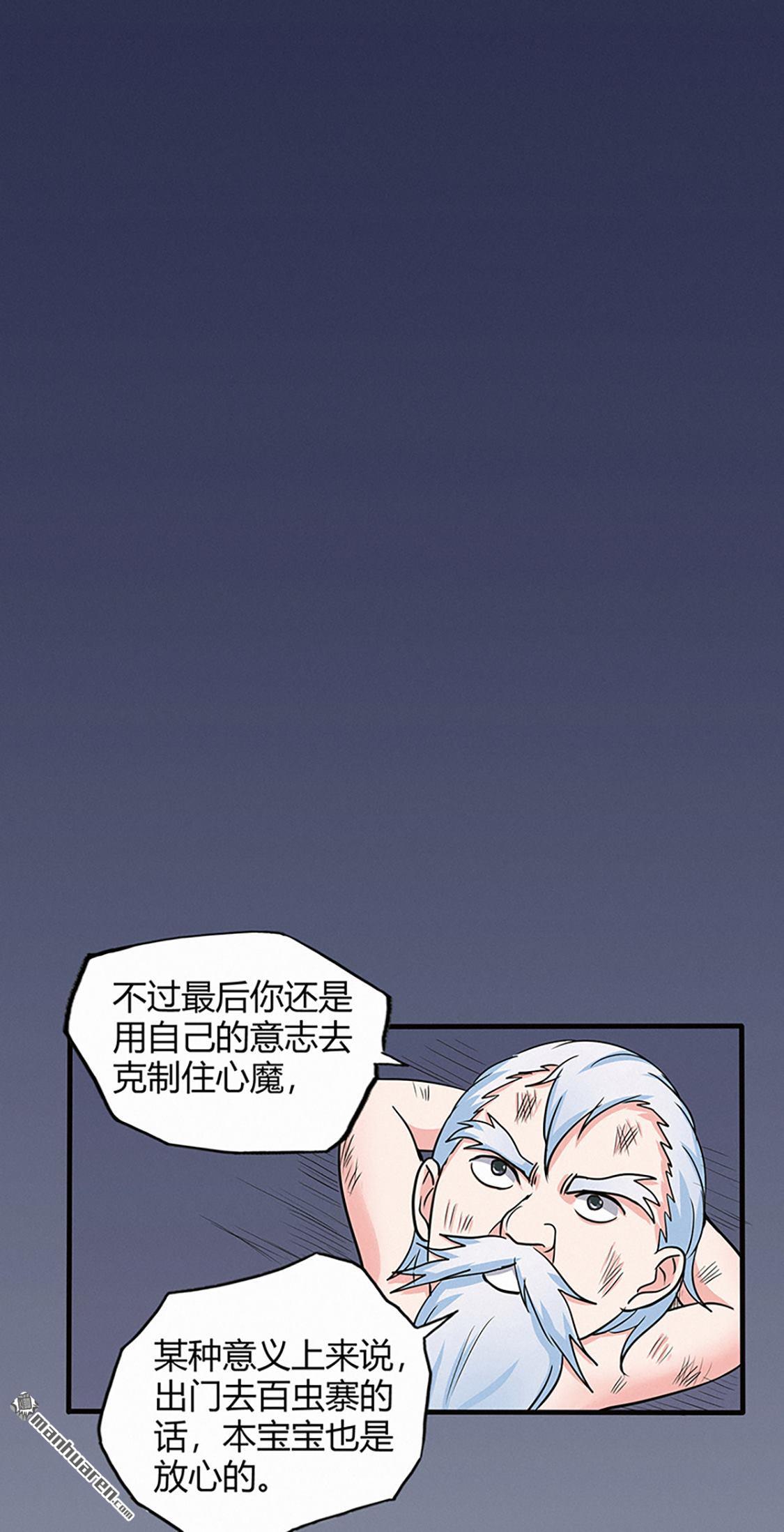 第47回辭別（42P）