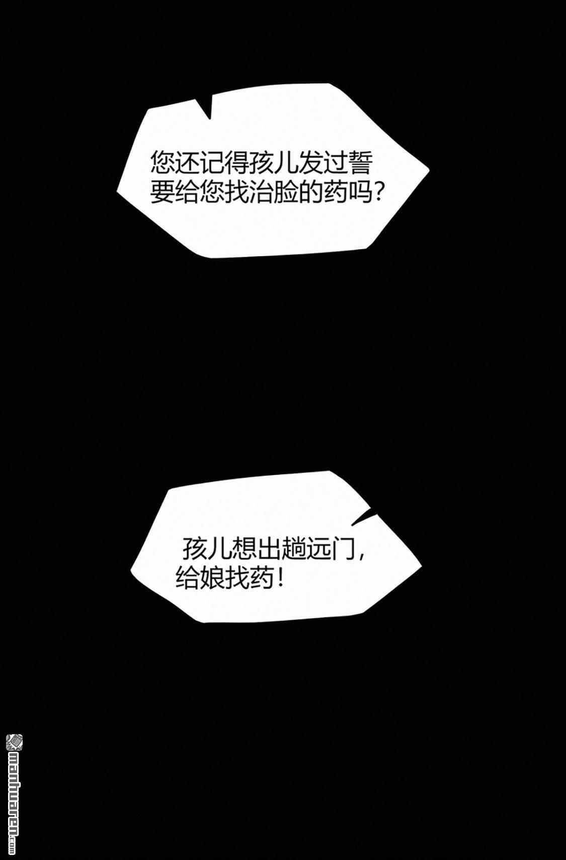 第47回辭別（42P）