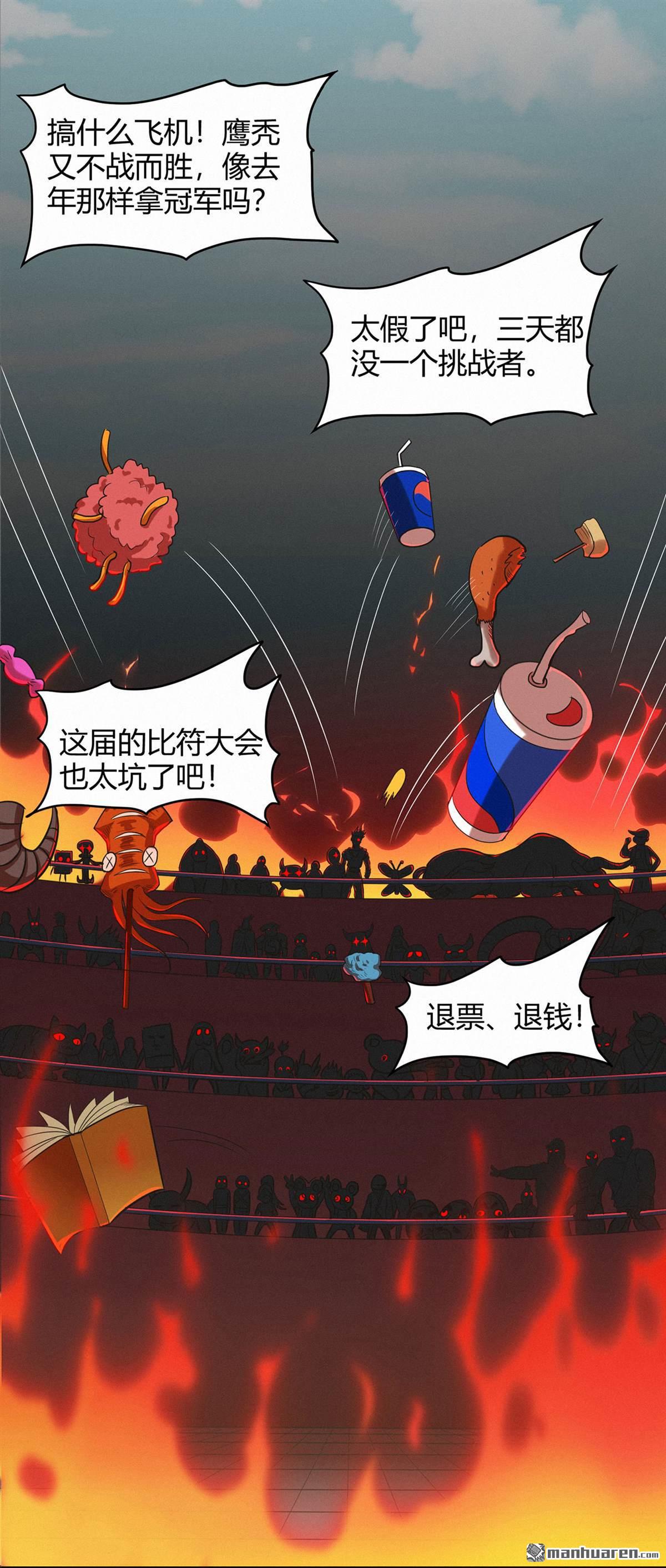 第48回喧賓奪主（35P）
