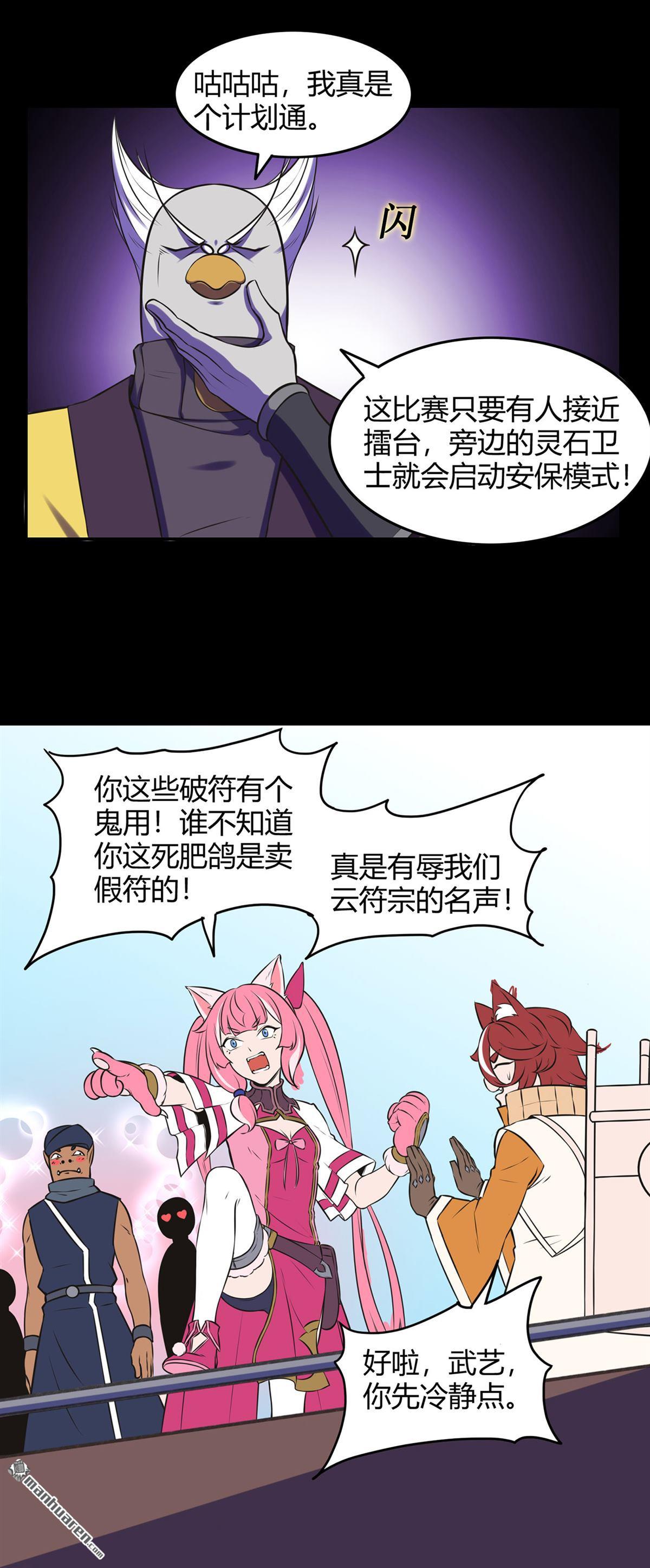 第48回喧賓奪主（35P）