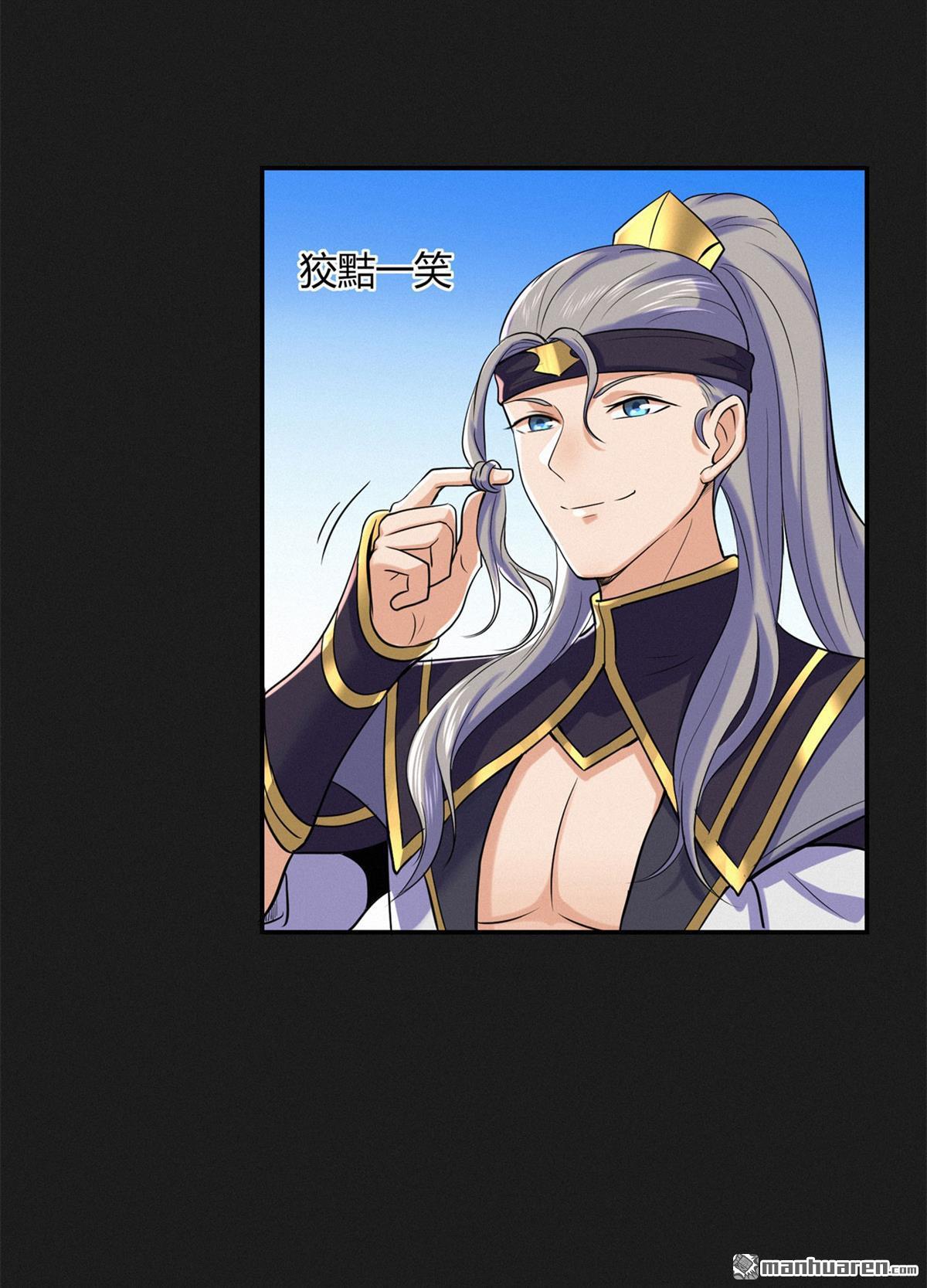 第49回天緣奇遇（上）（38P）