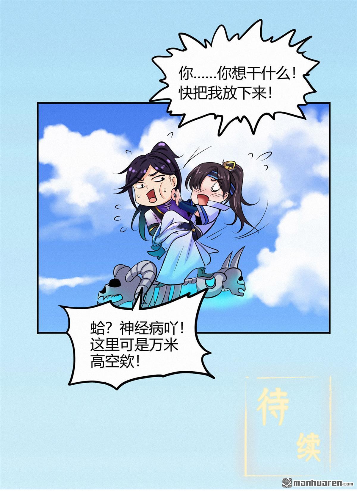 第49回天緣奇遇（上）（38P）