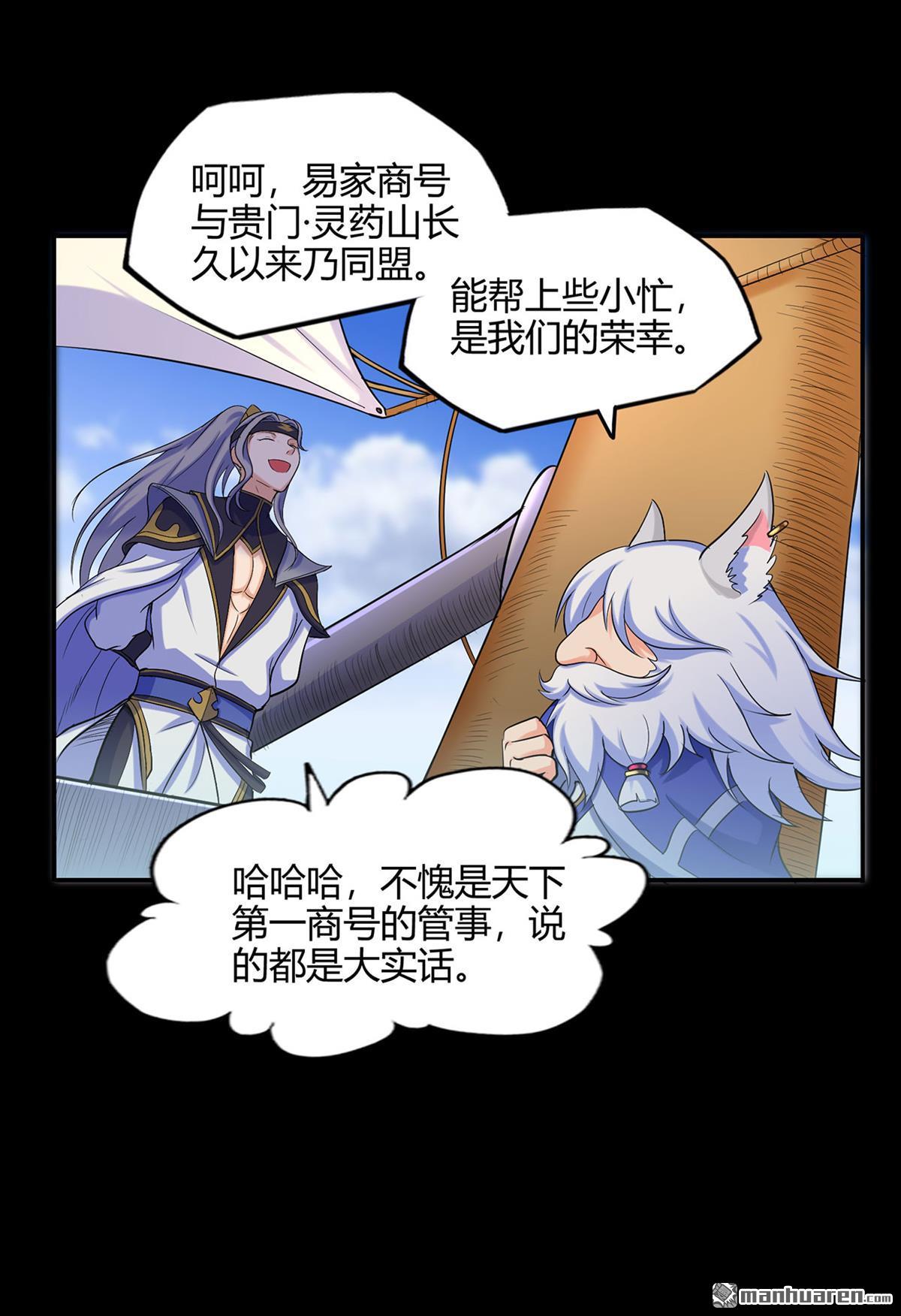 第49回天緣奇遇（上）（38P）