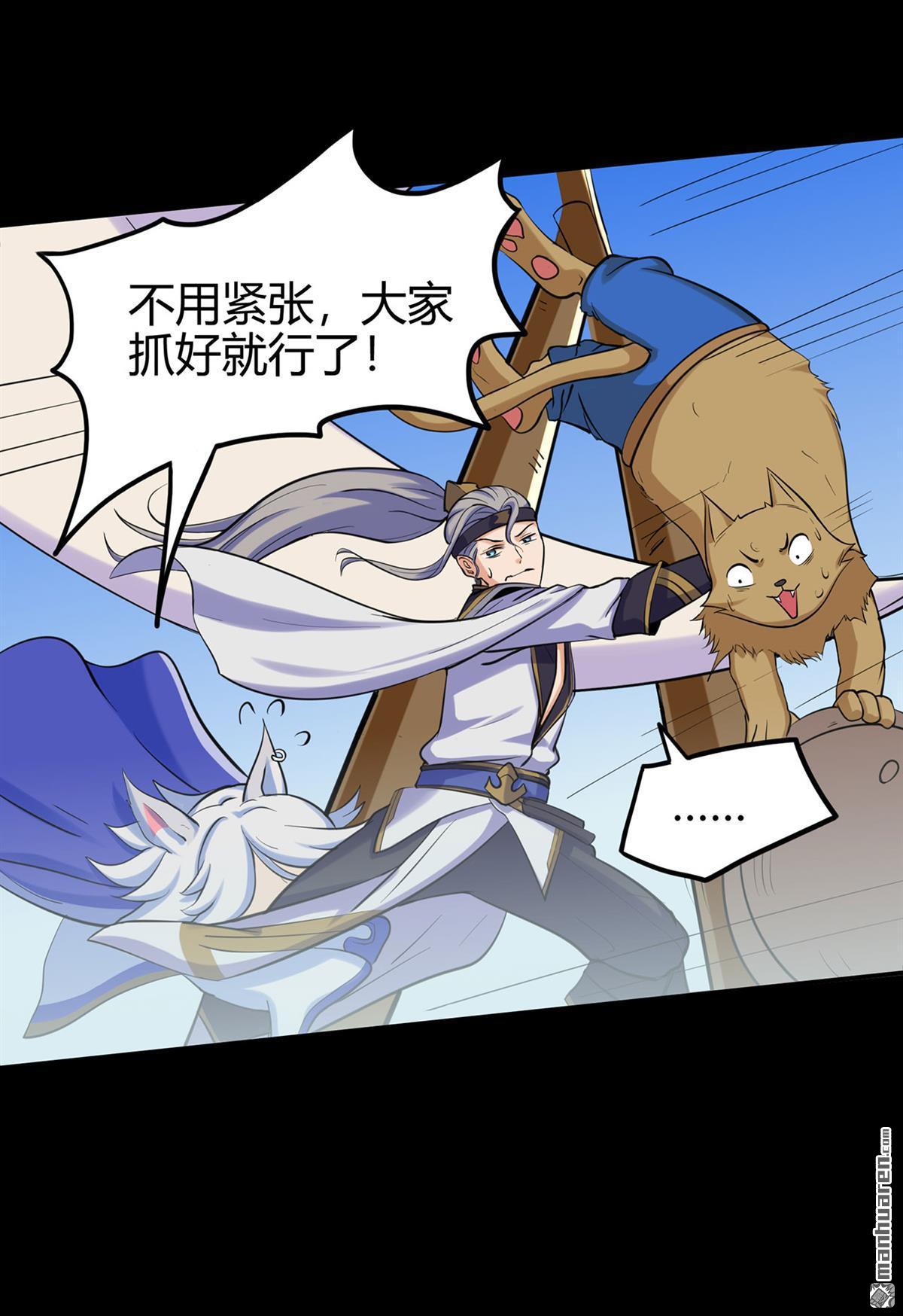 第49回天緣奇遇（上）（38P）
