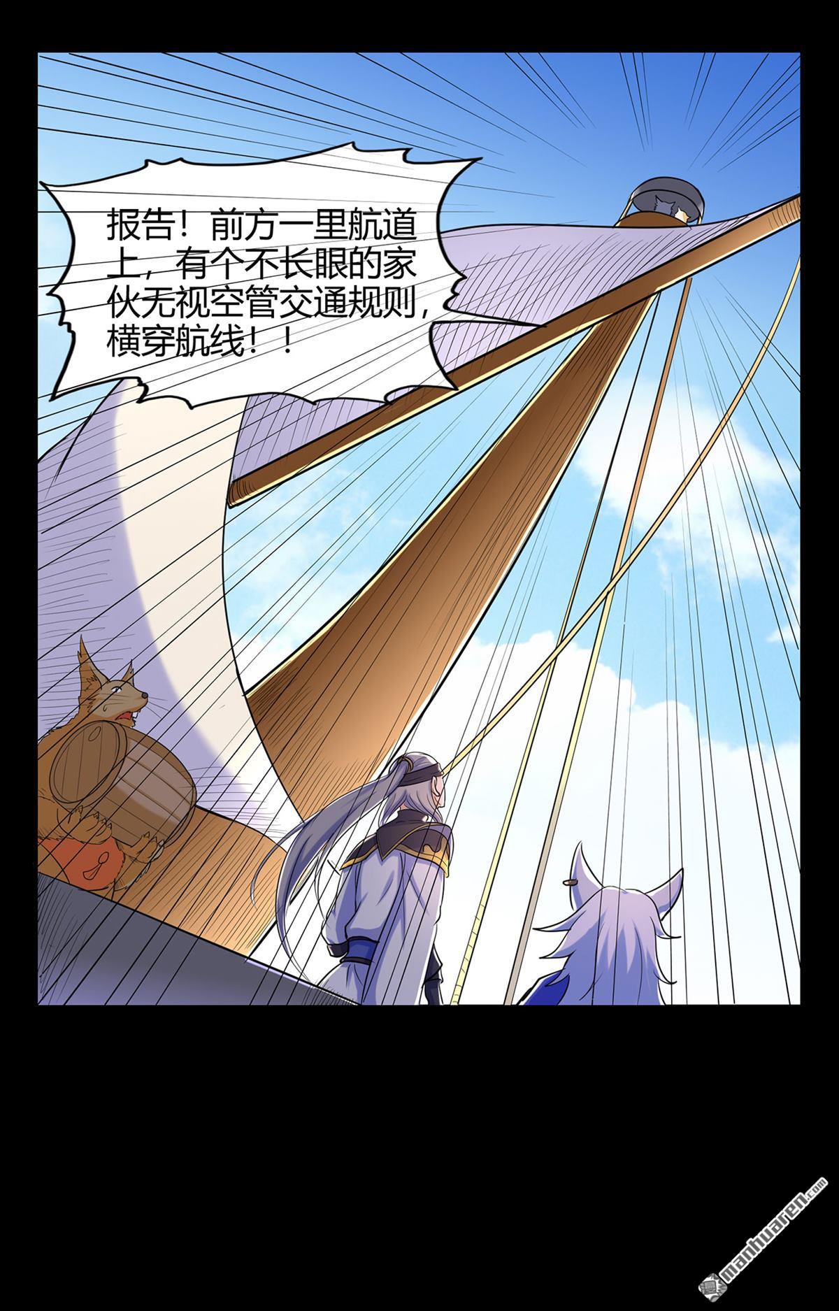 第49回天緣奇遇（上）（38P）