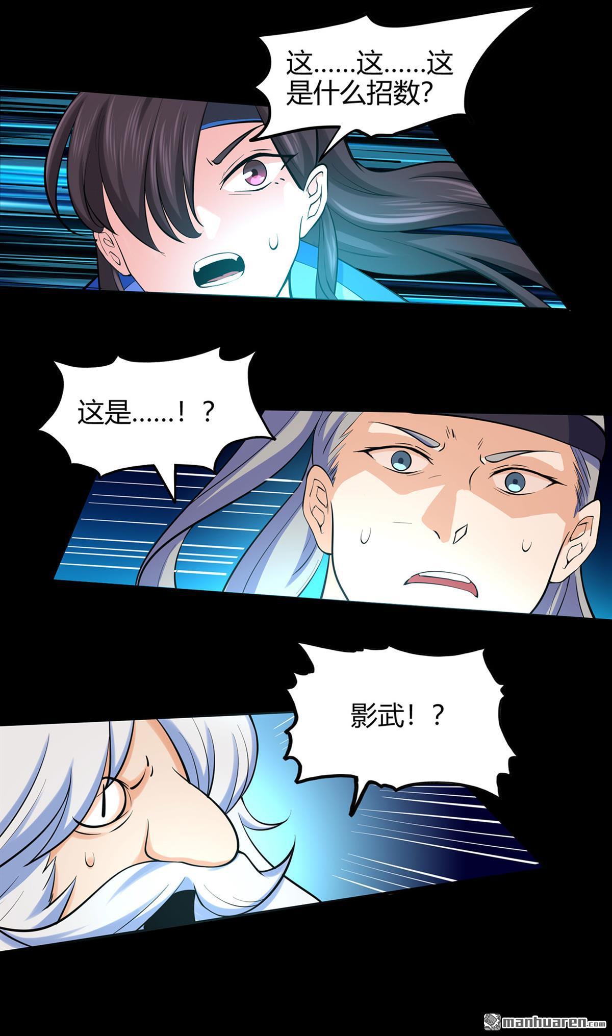 第50回天緣奇遇（下）（31P）
