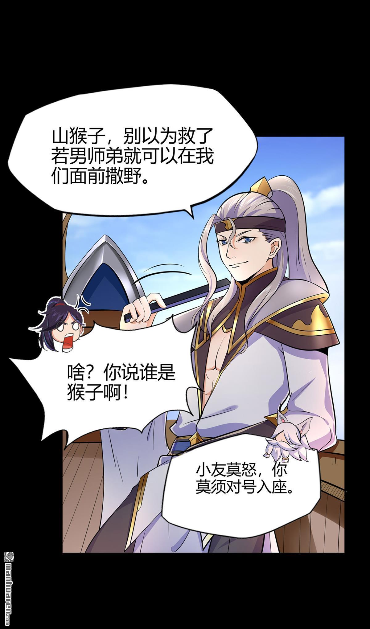 第50回天緣奇遇（下）（31P）