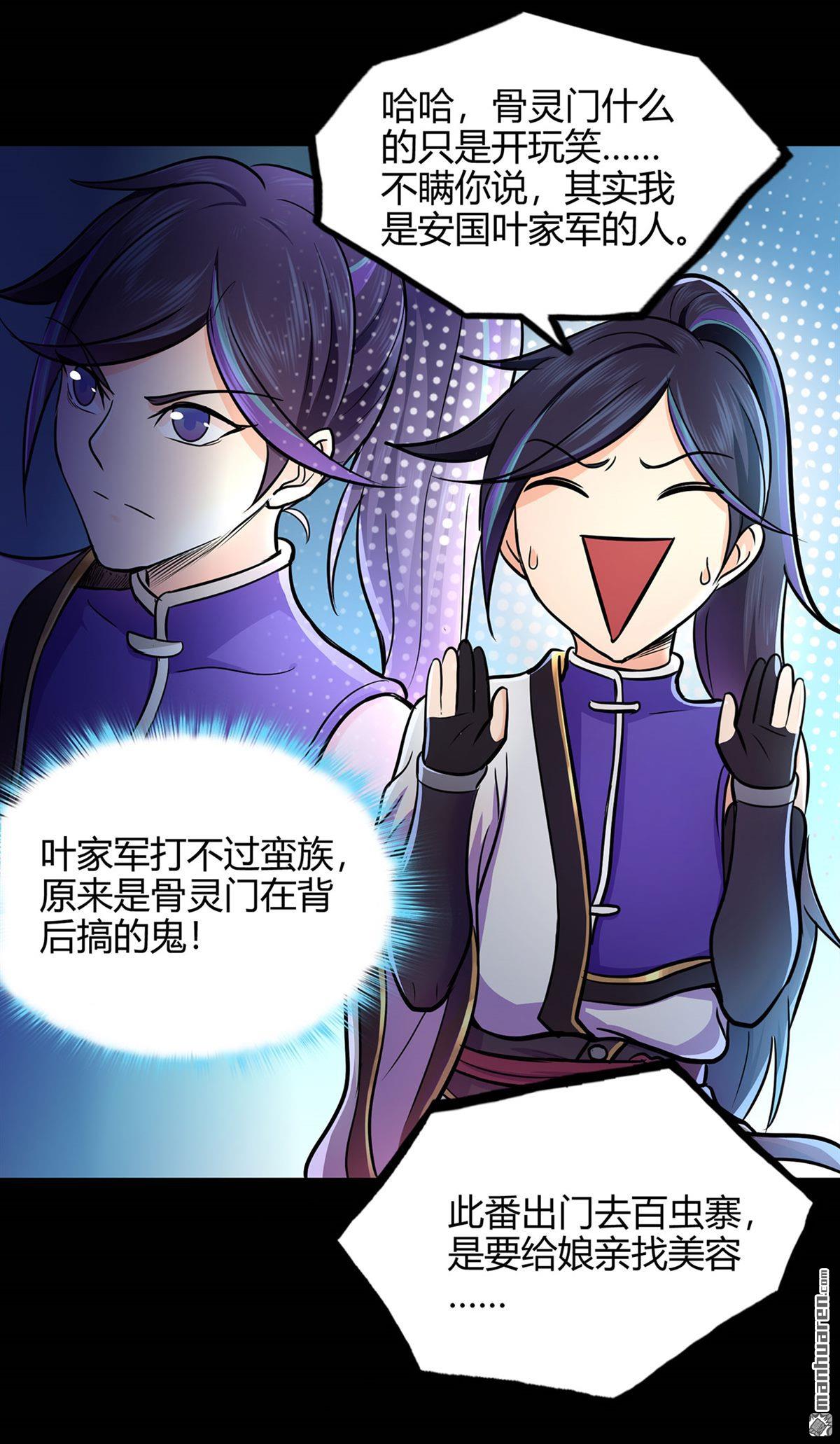 第50回天緣奇遇（下）（31P）