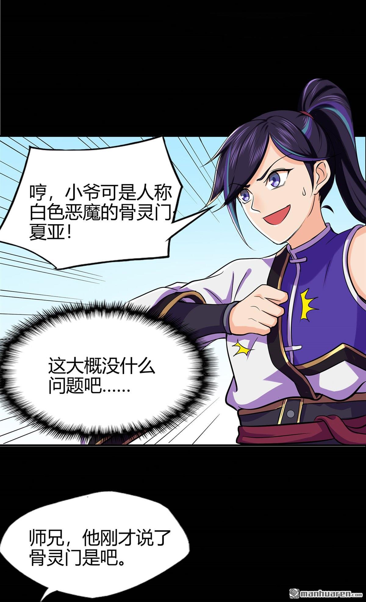 第50回天緣奇遇（下）（31P）