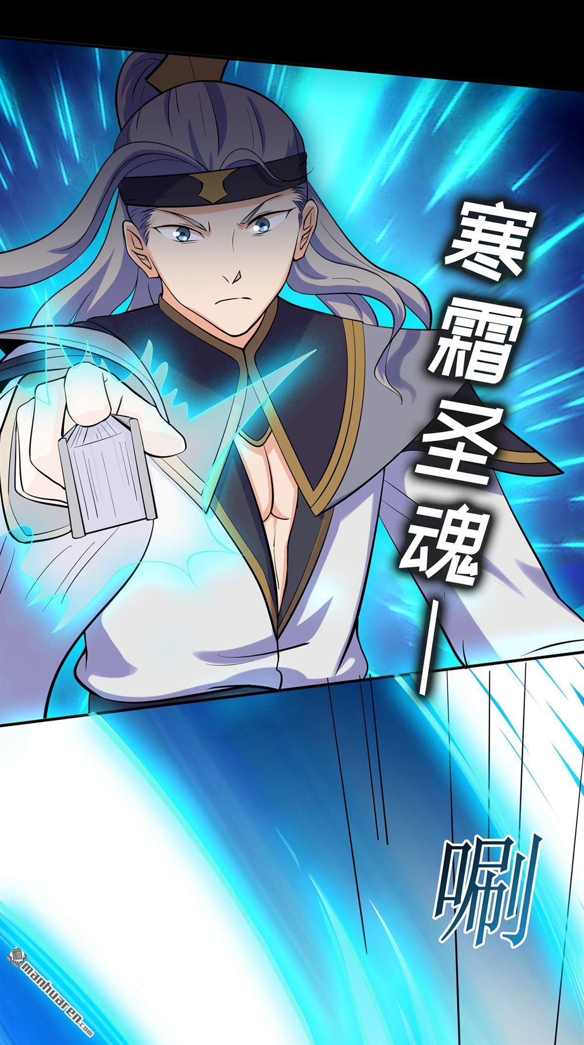 第50回天緣奇遇（下）（31P）