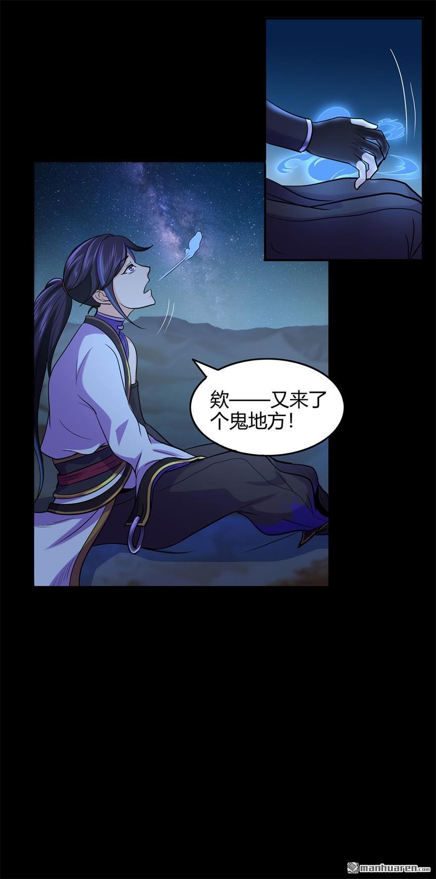 第51回星砂世界（42P）
